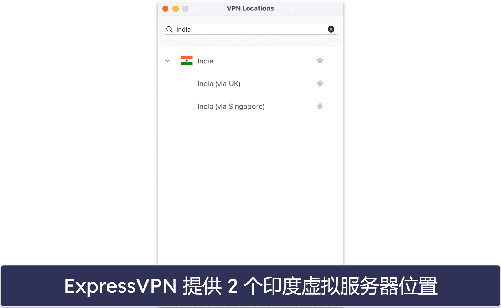 🥇1. ExpressVPN：2026 年综合最佳 Hotstar VPN