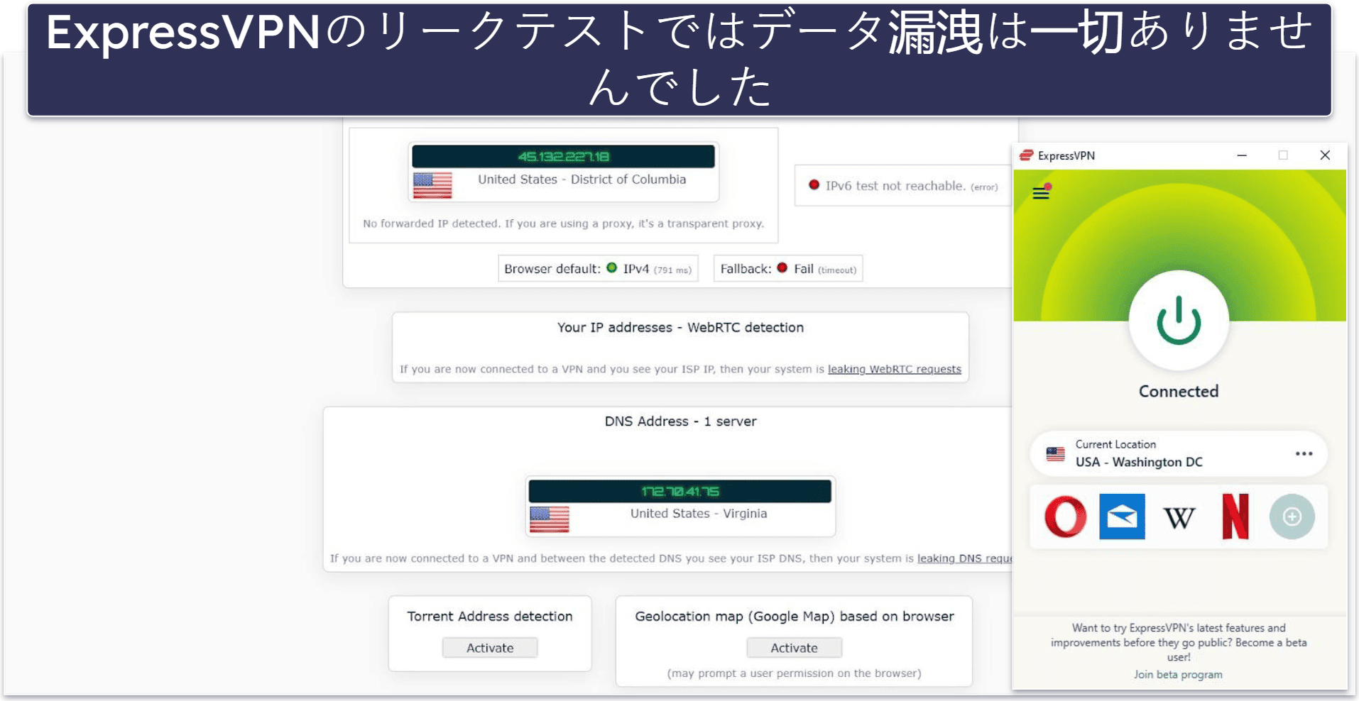 🥇1. ExpressVPN：2026年に一番オススメのMeta Quest向けVPN
