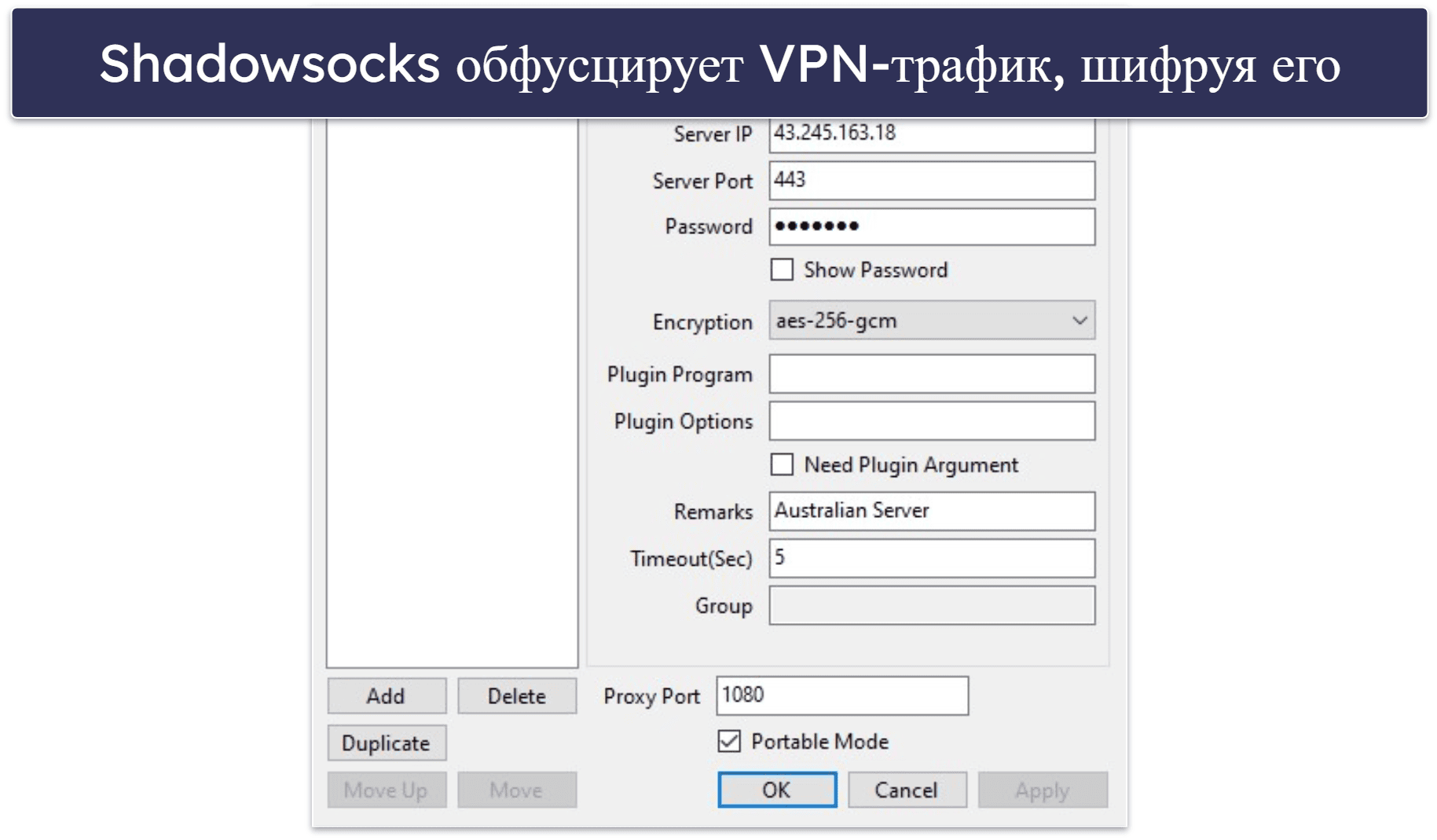 9 лучших способов обойти блокировку вашего VPN в 2026