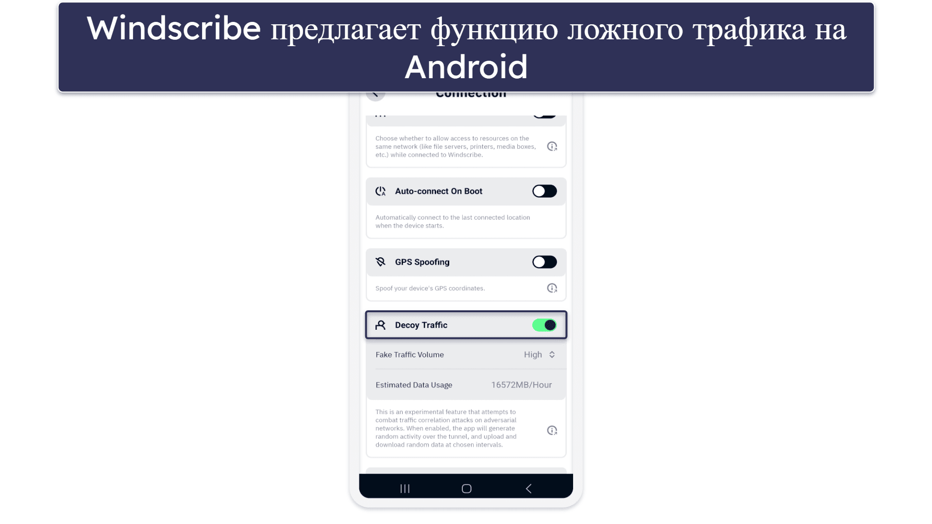 Может ли ложный трафик сделать ваш VPN незаметным?