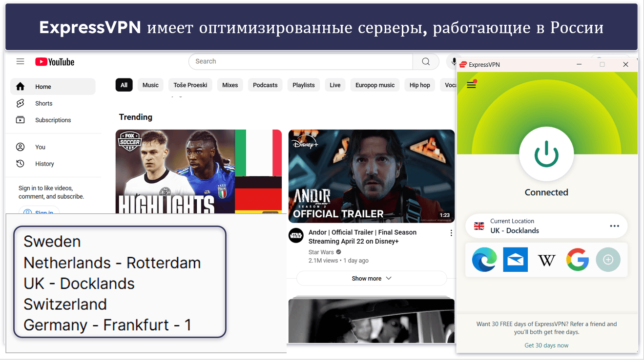 🥇1. ExpressVPN — Лучший VPN для просмотра YouTube в России в 2026 году