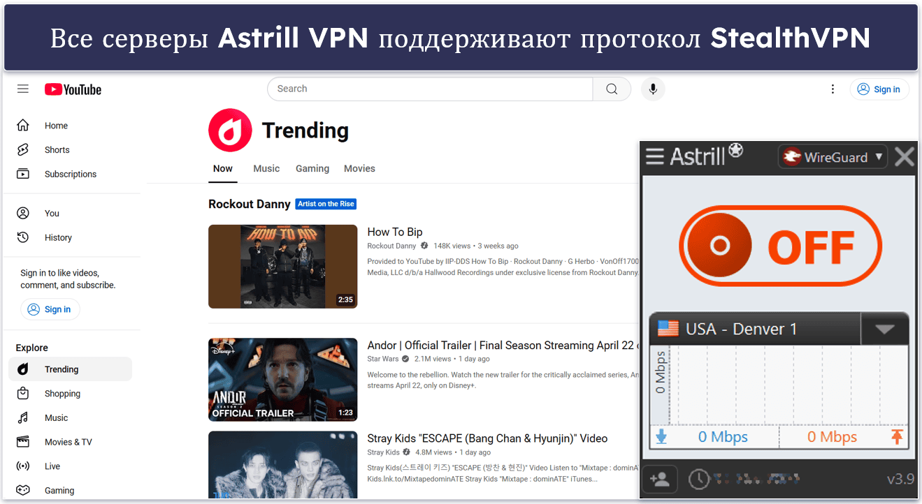 🥈2. Astrill VPN — Собственный VPN-протокол для доступа к YouTube