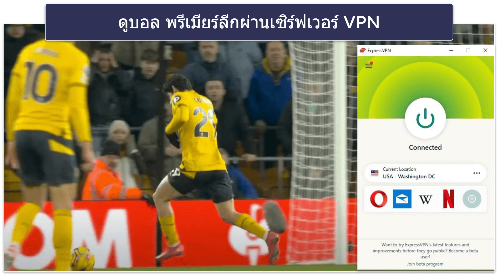 วิธี ดูบอล พรีเมียร์ลีก ได้จากบนทุกอุปกรณ์