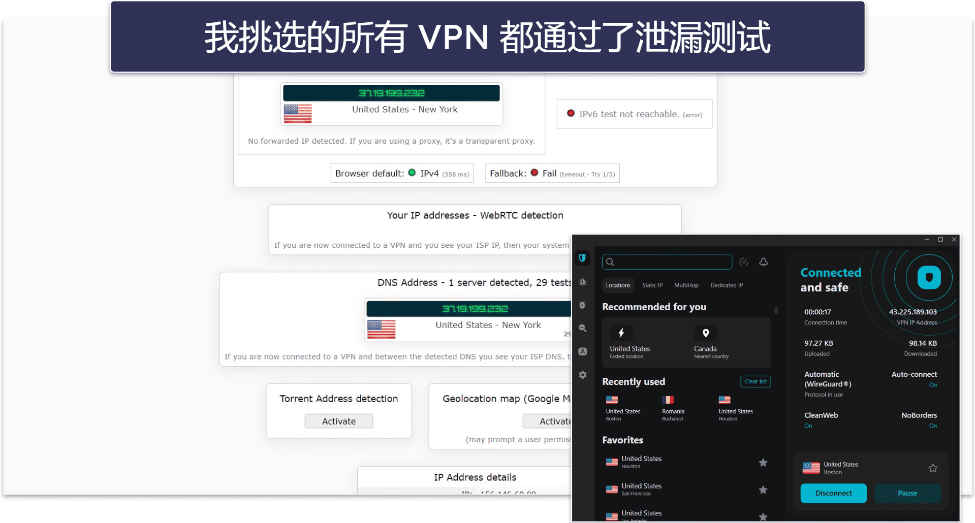 Meta VPN 测试方法：比较和排名标准