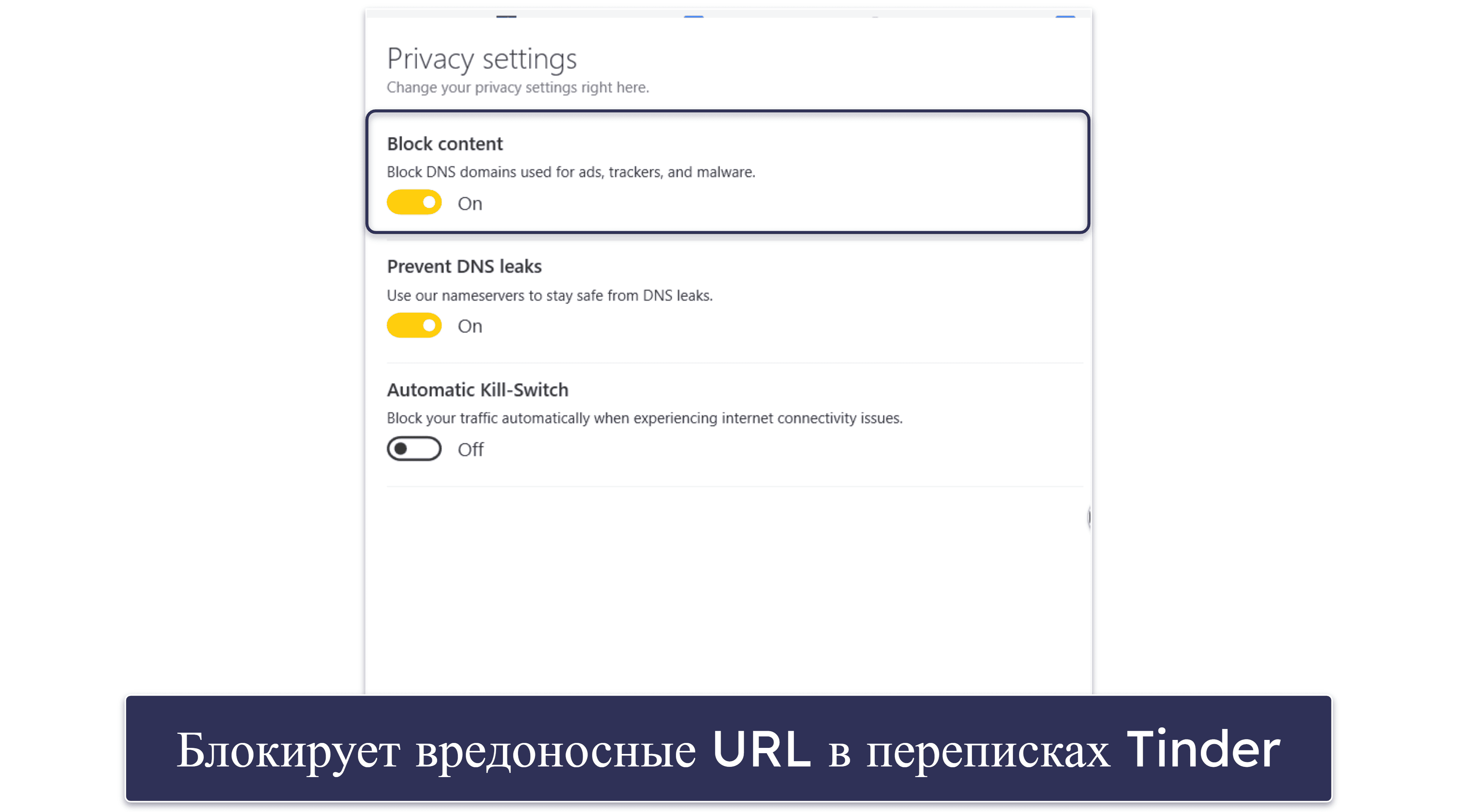 Best VPNs for Tinder