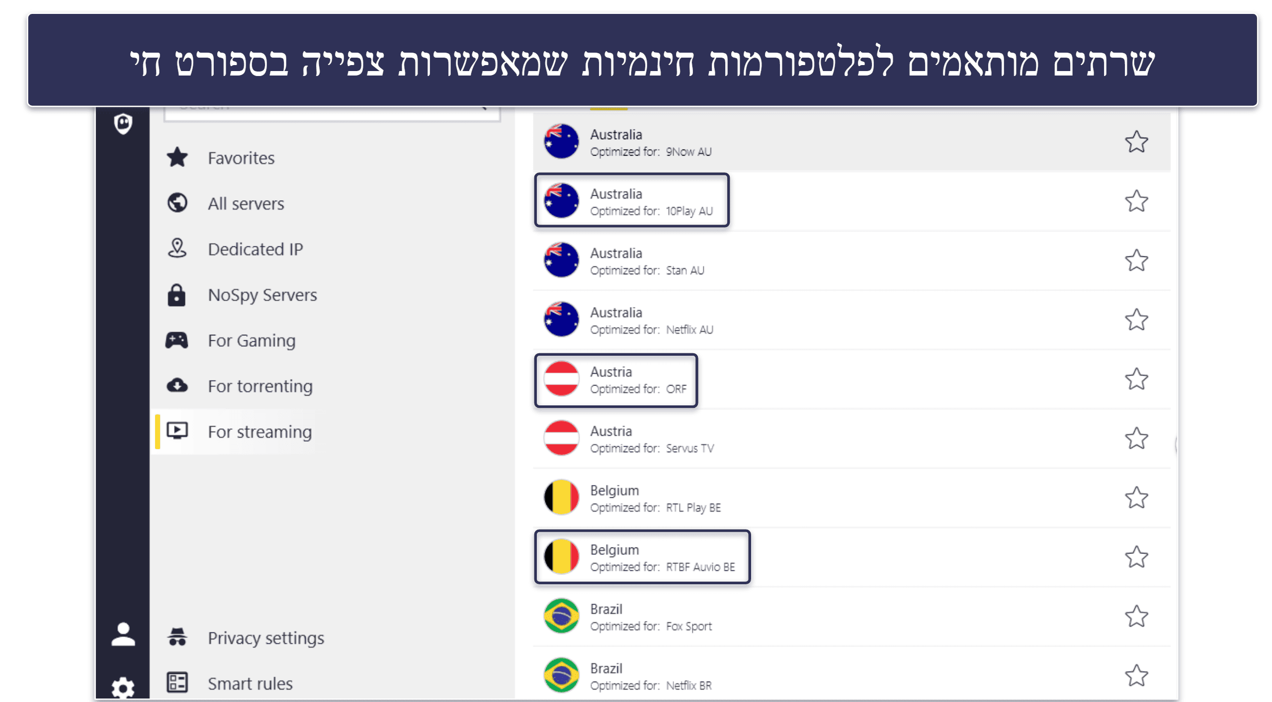 🥉 3. CyberGhost VPN — מציע שרתים תואמי סטרימינג לטובת צפייה בפלטפורמות ספורט חינמיות