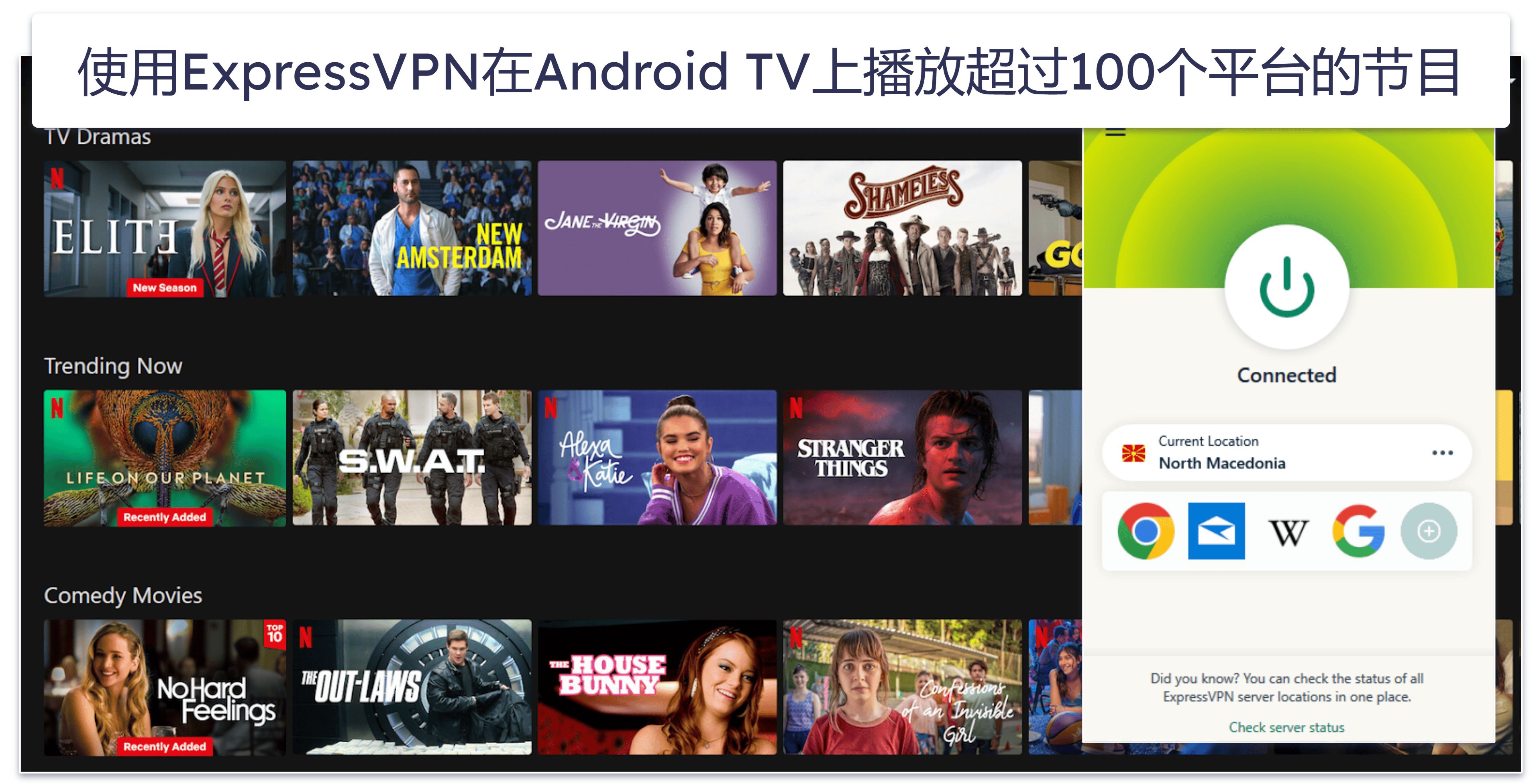 🥇 1. ExpressVPN:适用于Android电视盒的总体最佳VPN