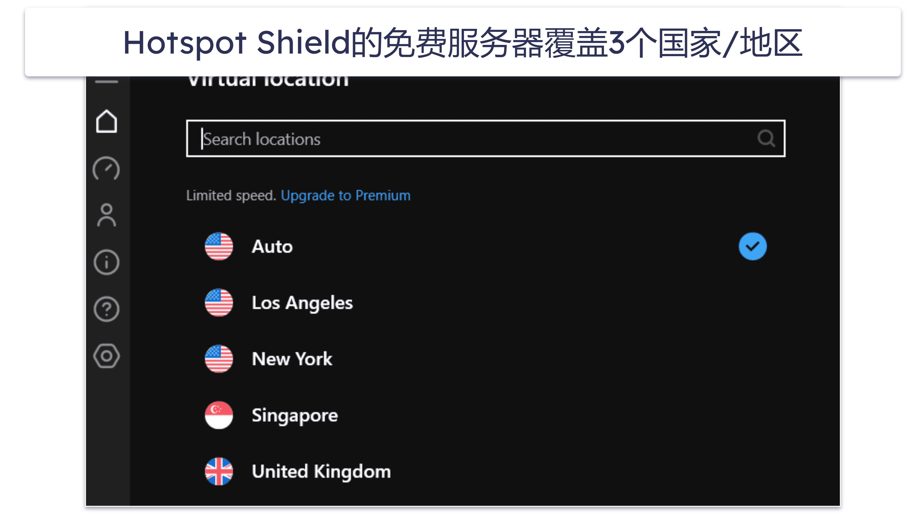 5. Hotspot Shield:免费 VPN,速度快