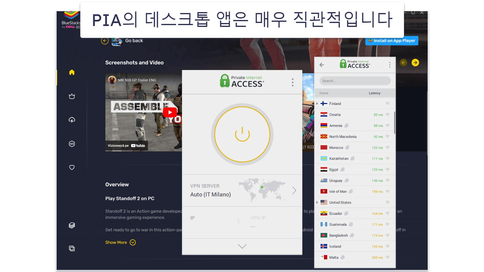 🥈2. Private Internet Access — 블루스택에 적합한 안전하고 프라이버시 보호에 초점을 둔 VPN