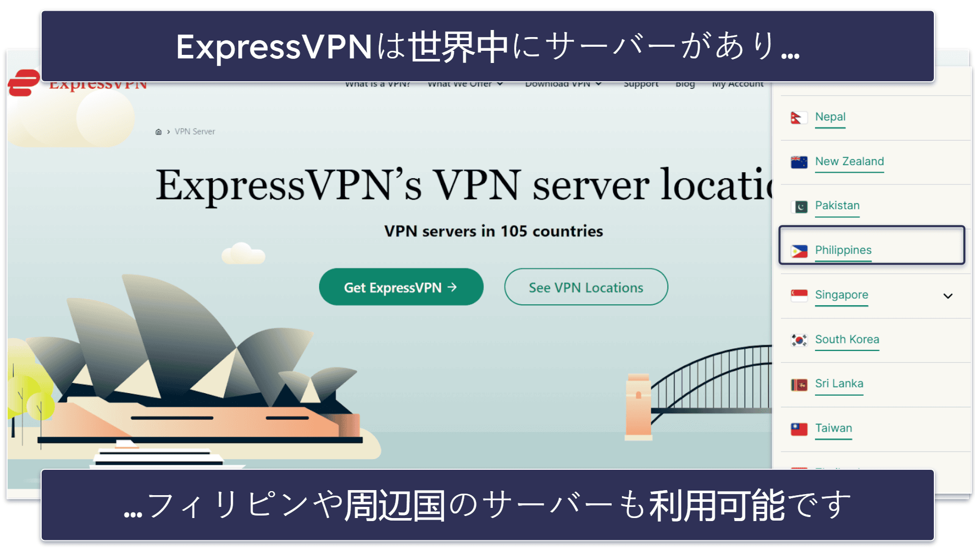 🥇1. ExpressVPN:一番おすすめのフィリピン用VPN
