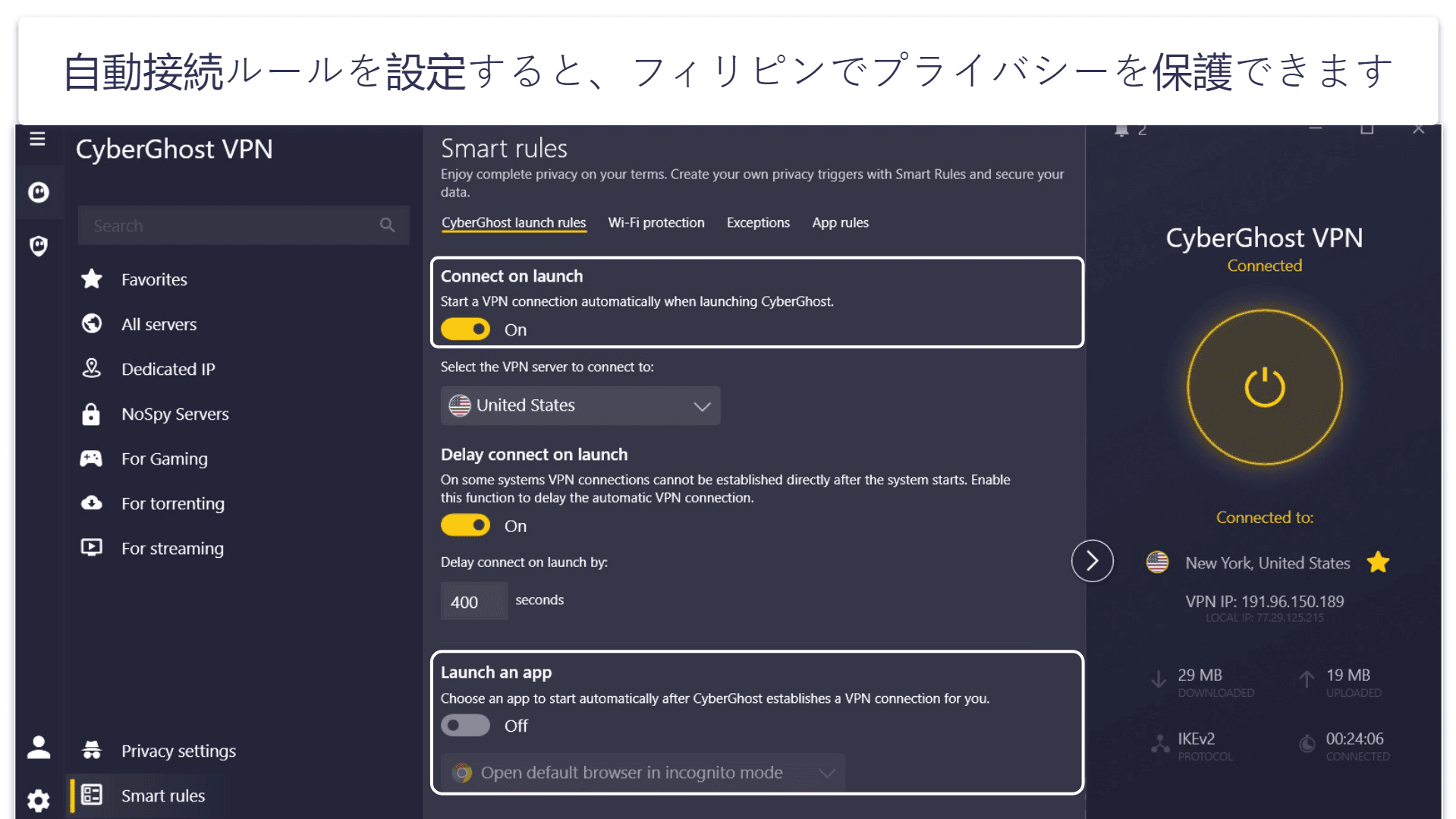 🥉3. CyberGhost VPN:フィリピンで動画を視聴するのに適したVPN