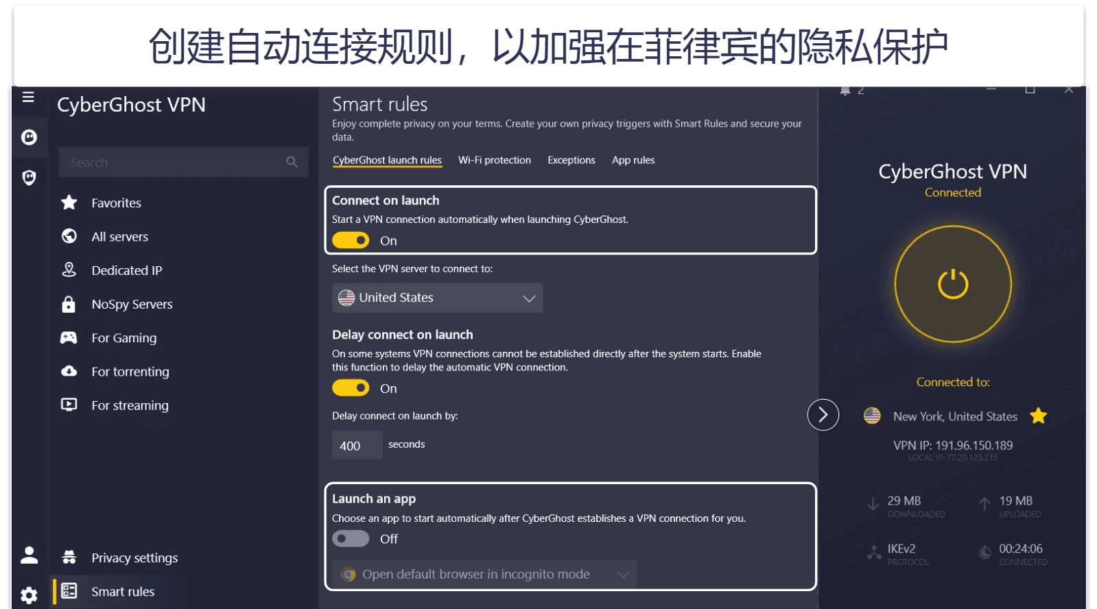 🥉3. CyberGhost VPN:适合在菲律宾看流媒体视频的优质 VPN