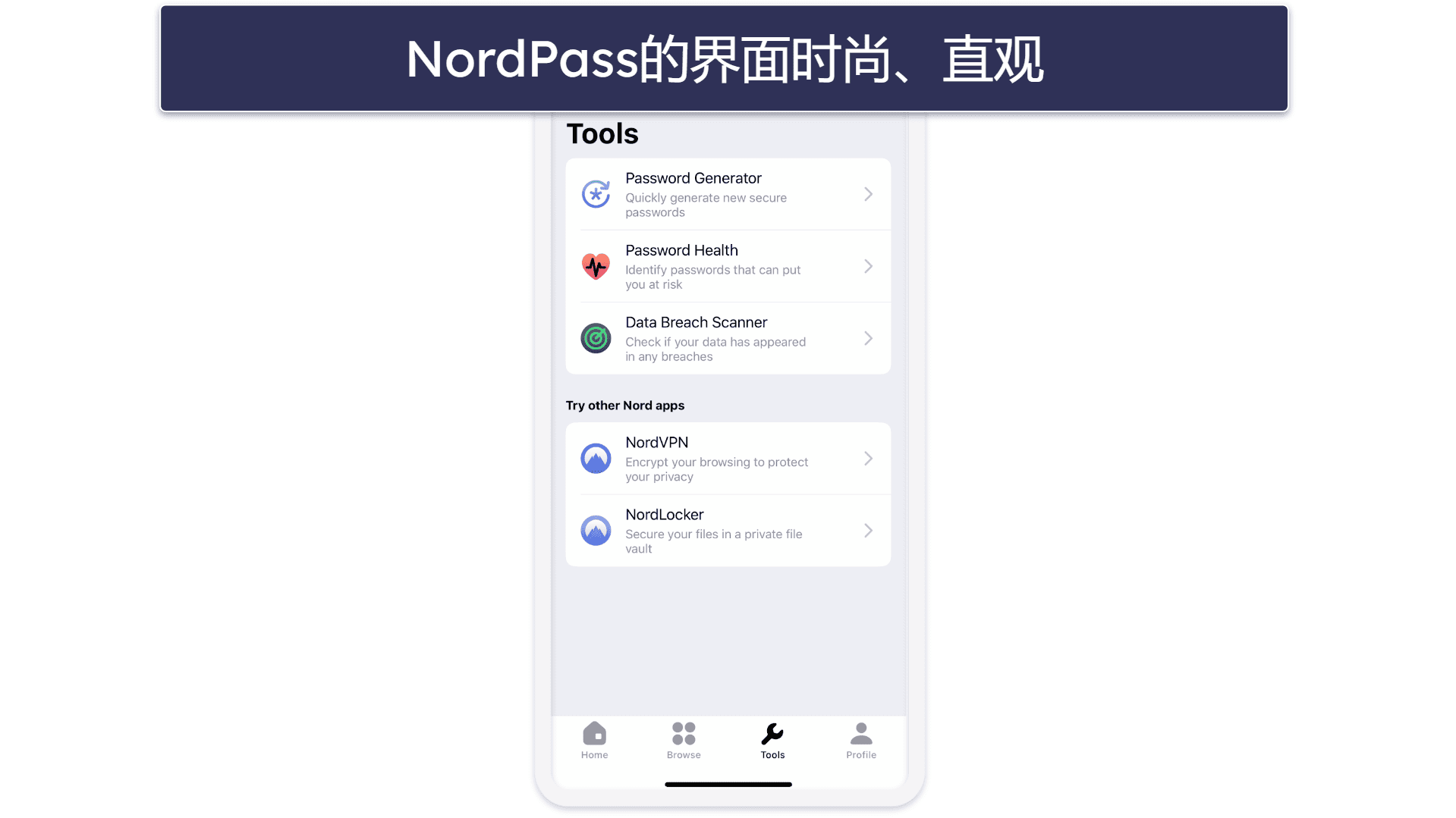4. NordPass —用户界面最直观