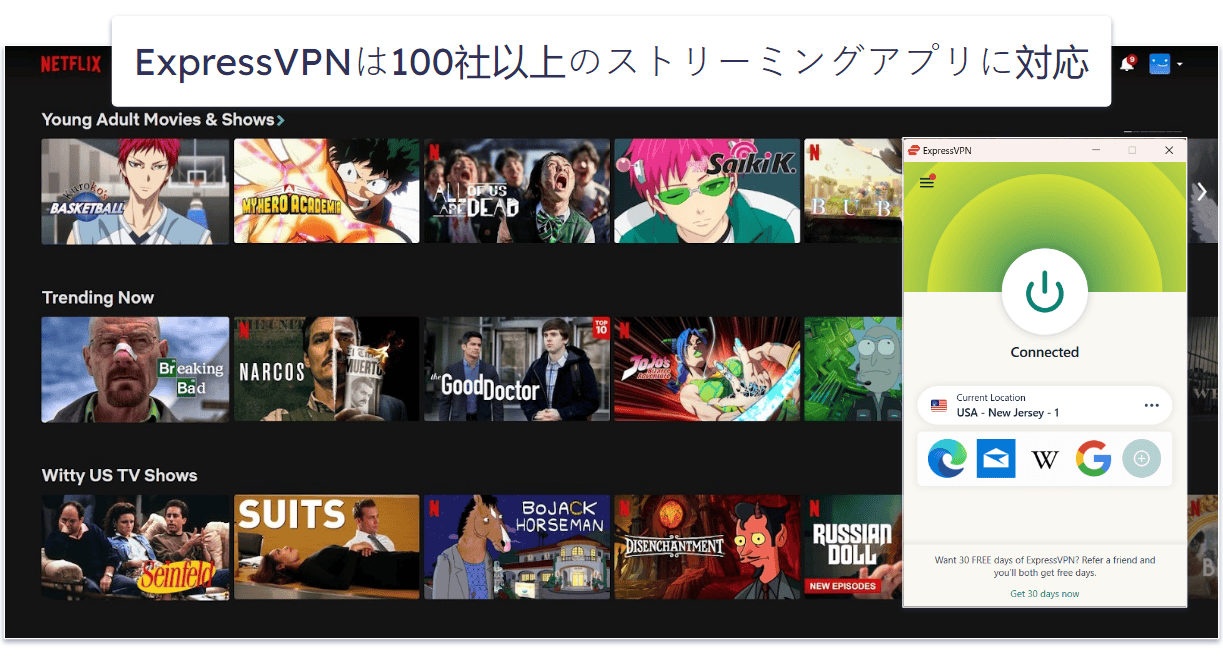 ExpressVPN