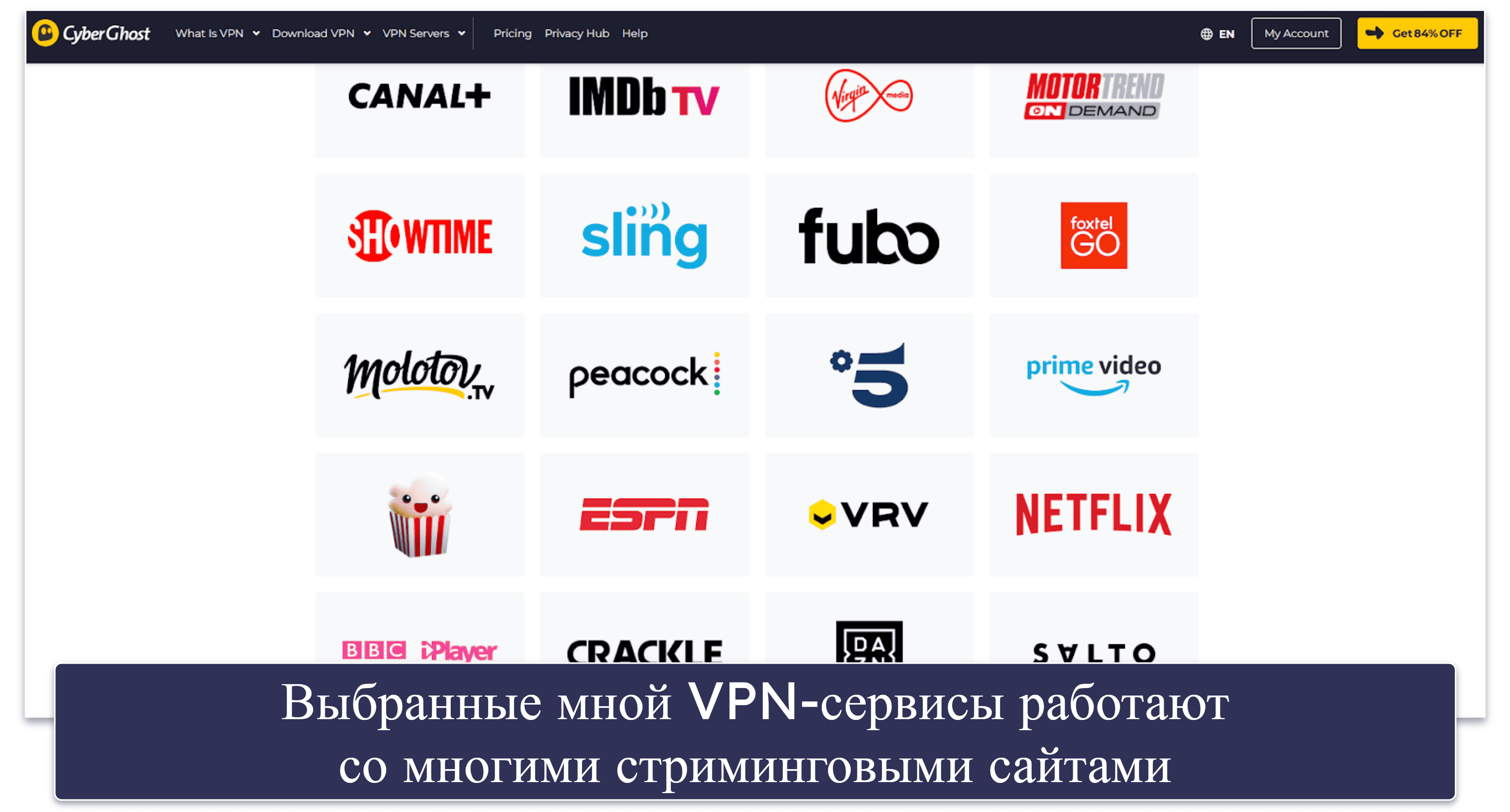 Best VPNs for LG Smart TV