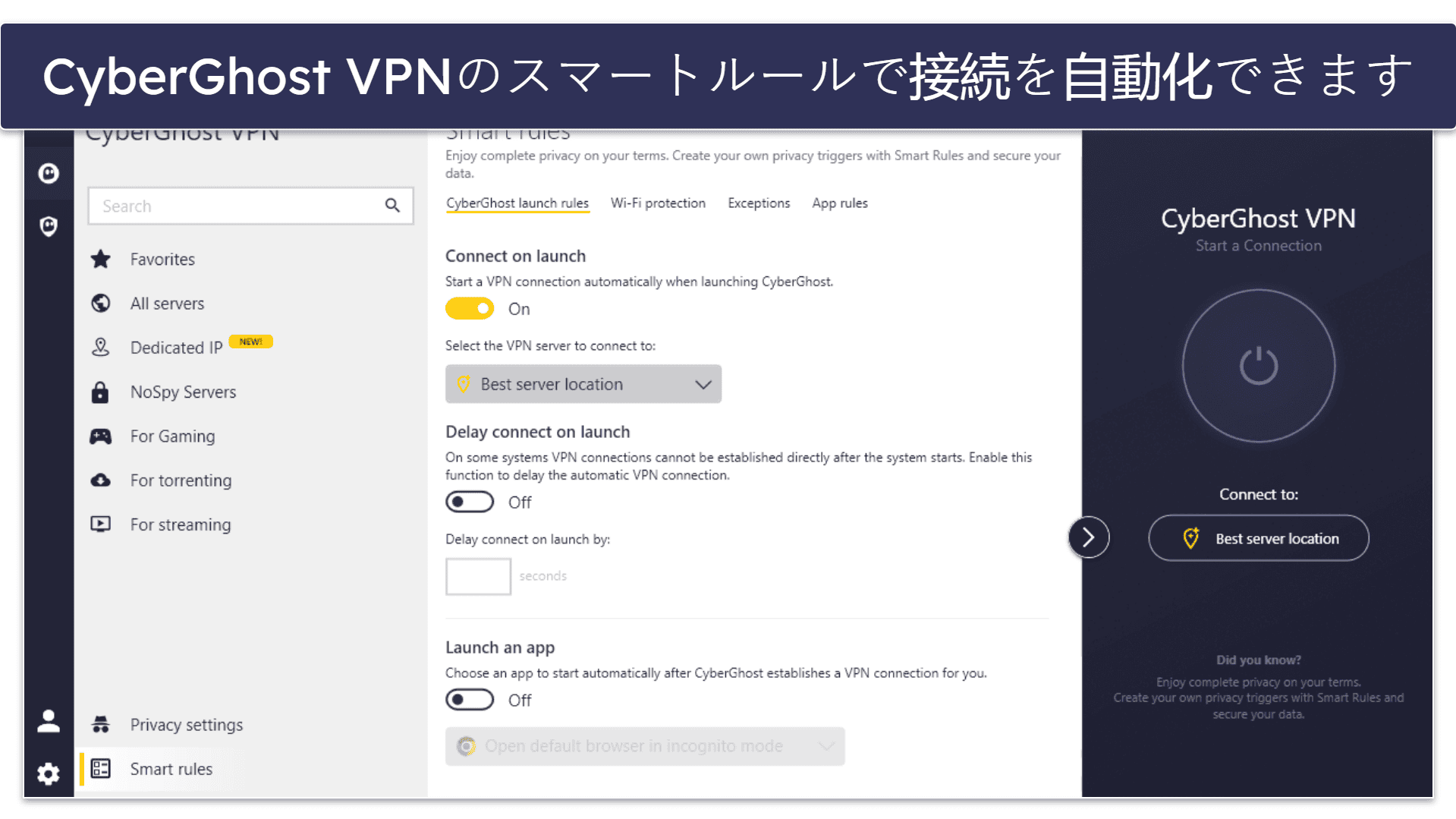 【早見表】スターリンクにおすすめのVPN