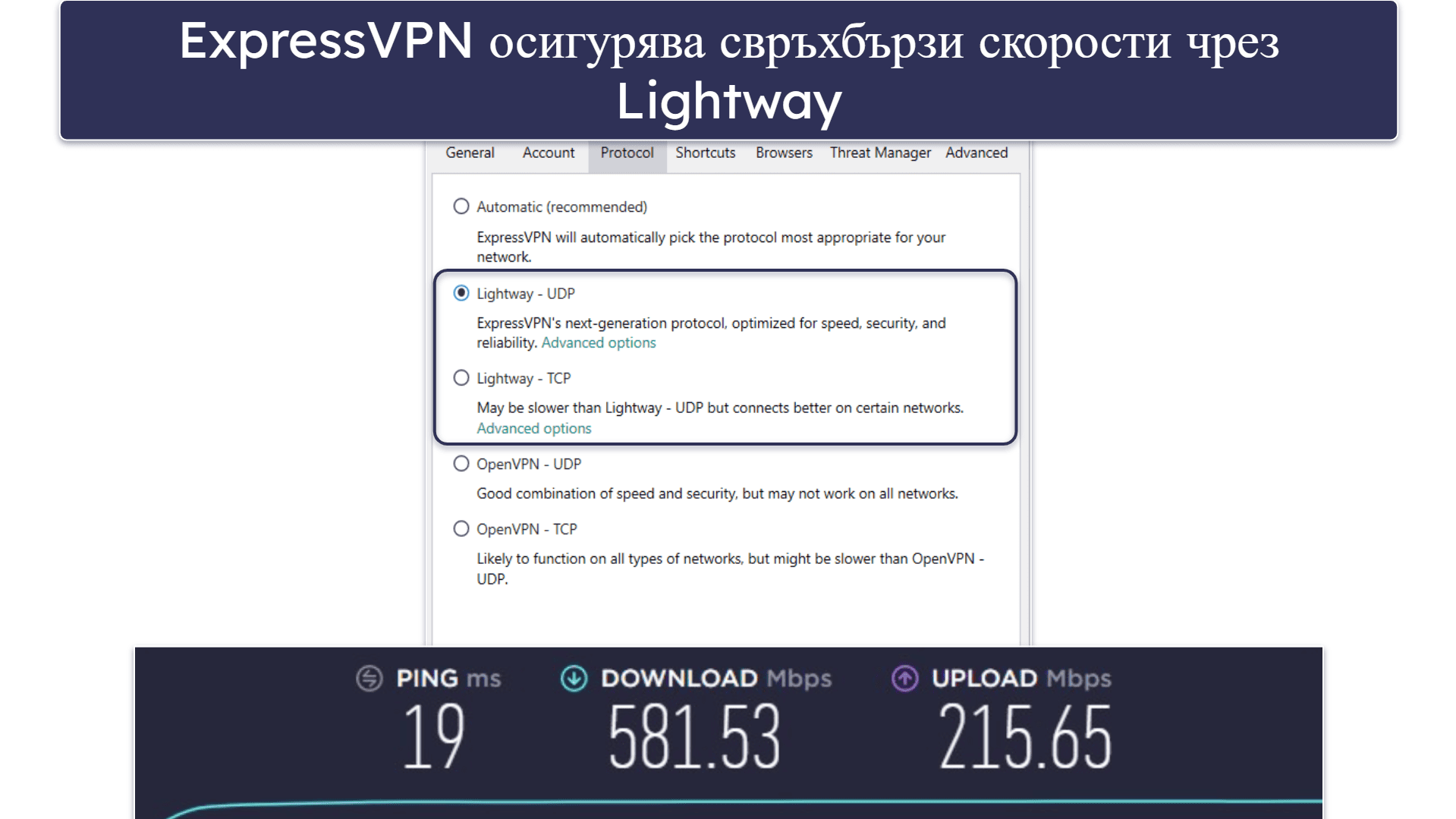 🥇1. ExpressVPN — Като цяло най-добрата VPN услуга в 2026
