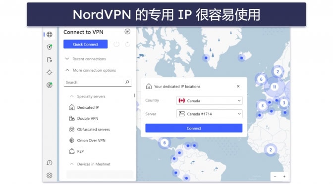 5款最佳专用IP VPN:2026年排名