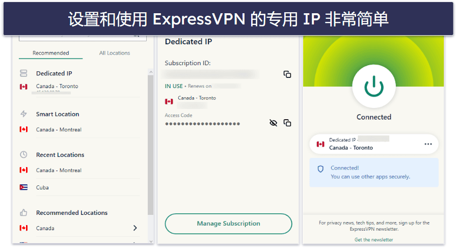 🥇1. ExpressVPN:可提供专用 IP 地址的综合最佳 VPN