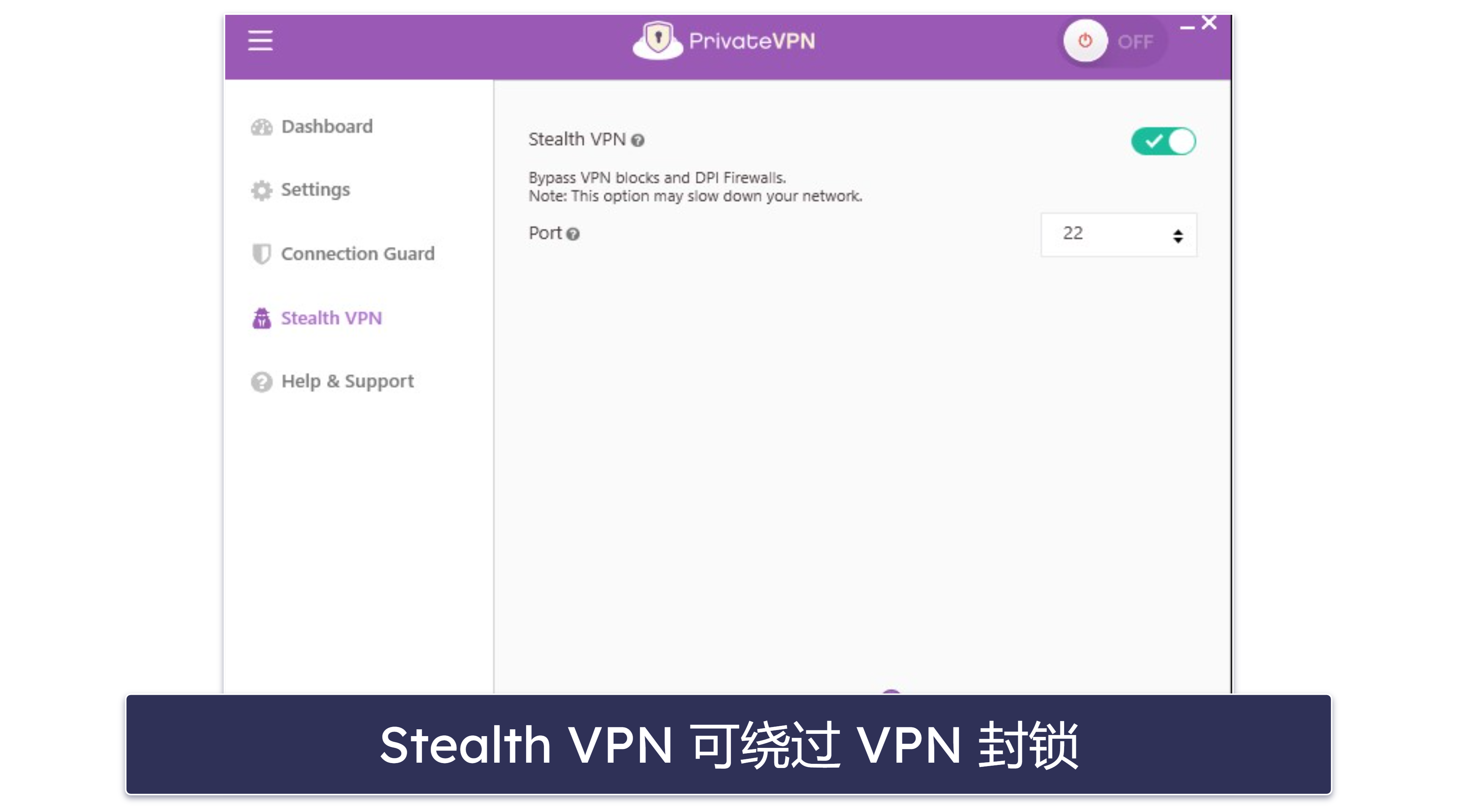 🥉3. PrivateVPN：界面直观好上手，速度优良