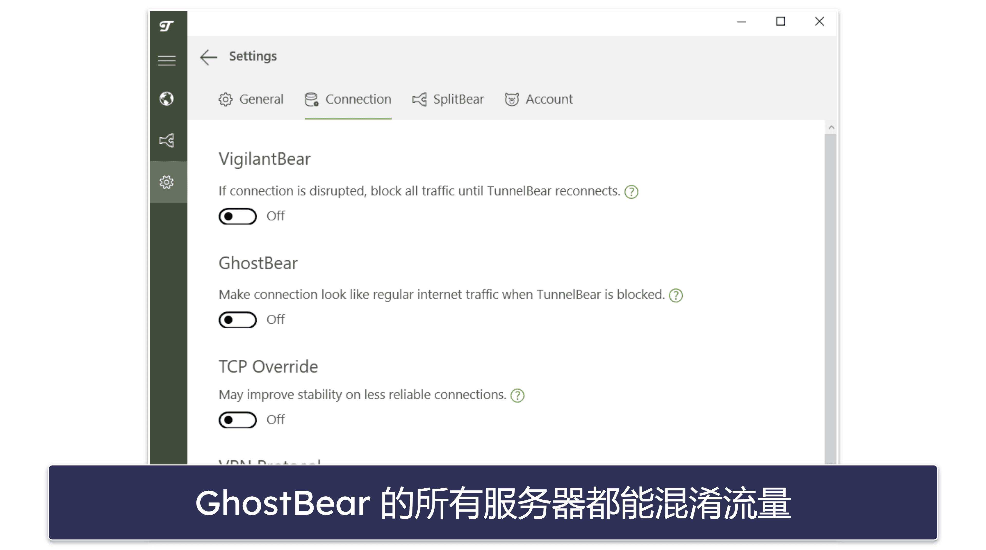 4. TunnelBear：对入门用户友好