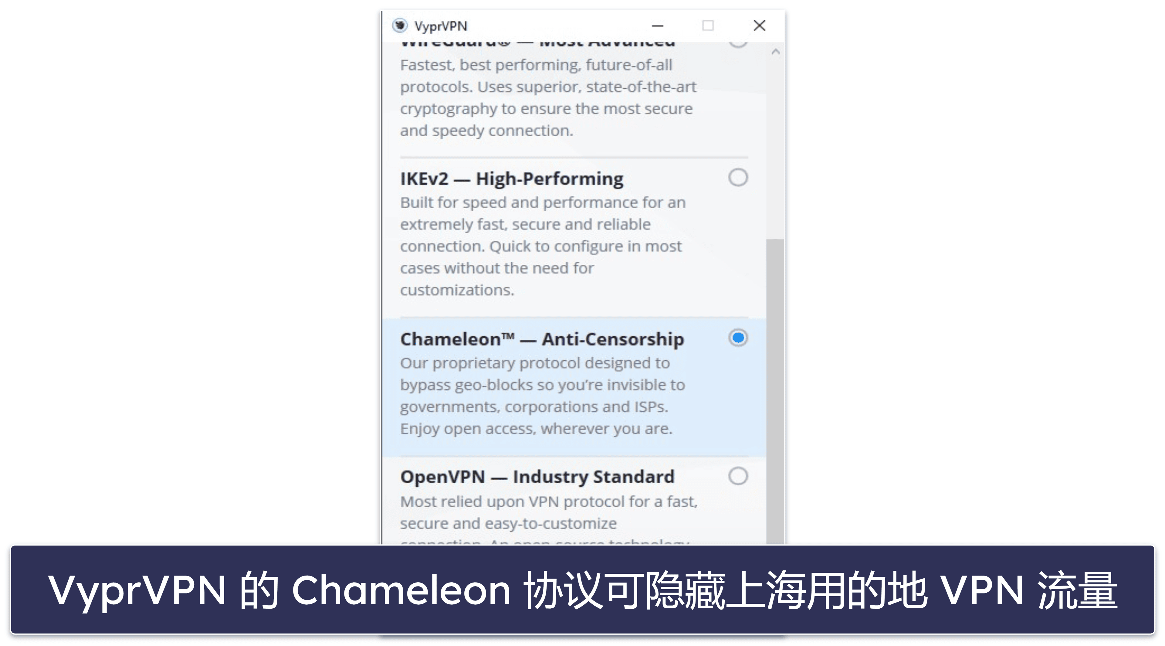 5. VyprVPN：安全功能强大