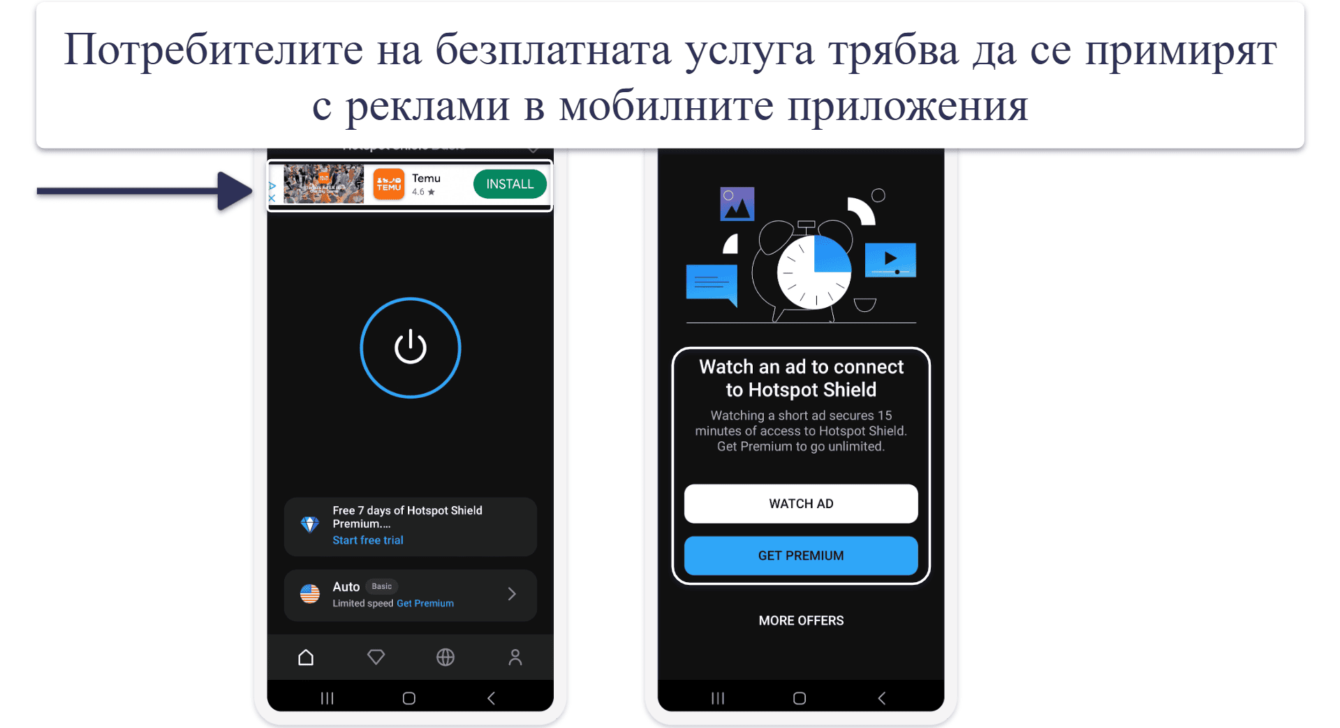 4. Hotspot Shield — Добър избор за сигурно уеб сърфиране