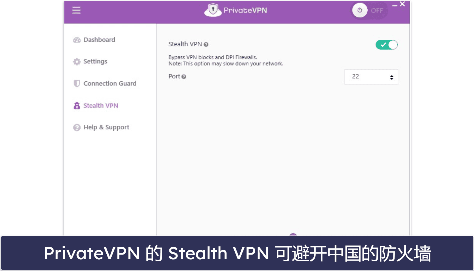 🥉3. PrivateVPN:界面直观好上手,速度优良