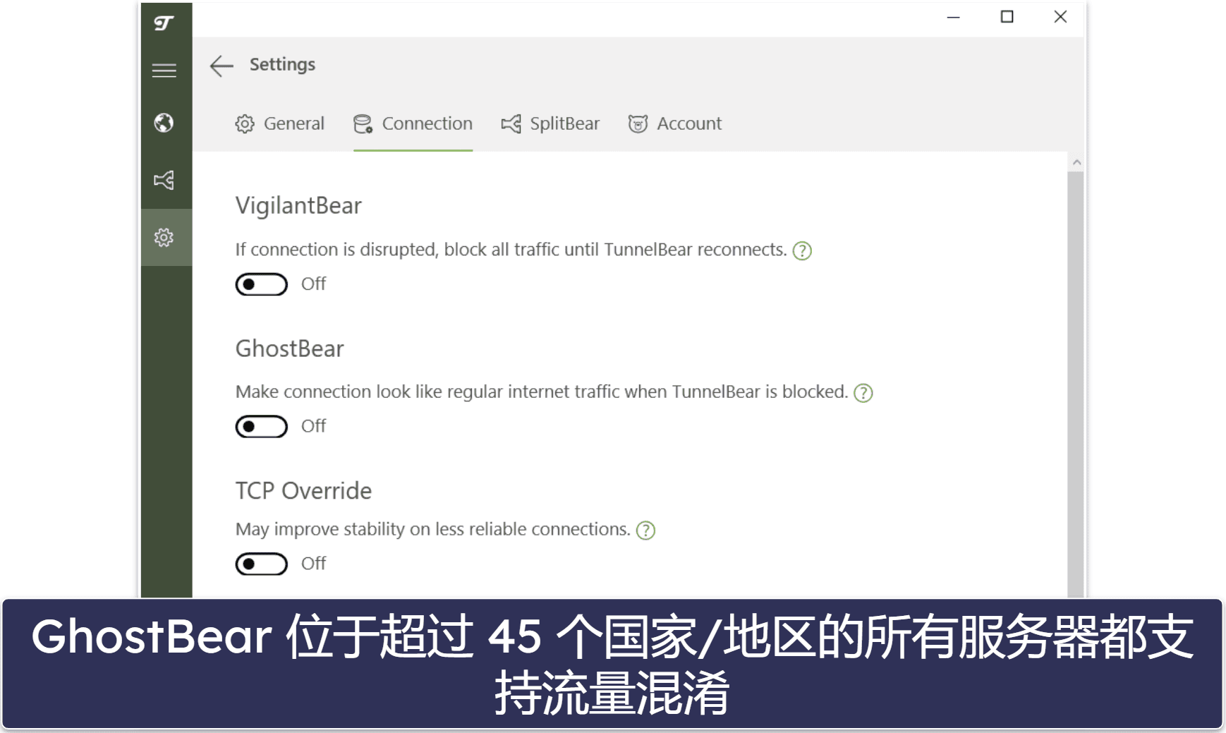 4. TunnelBear:对入门用户友好