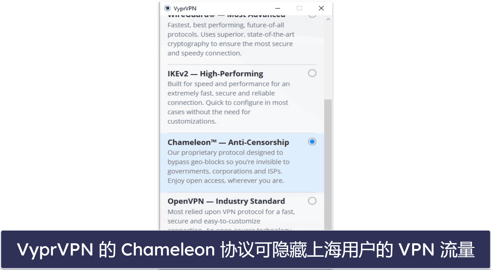 5. VyprVPN:安全功能强大