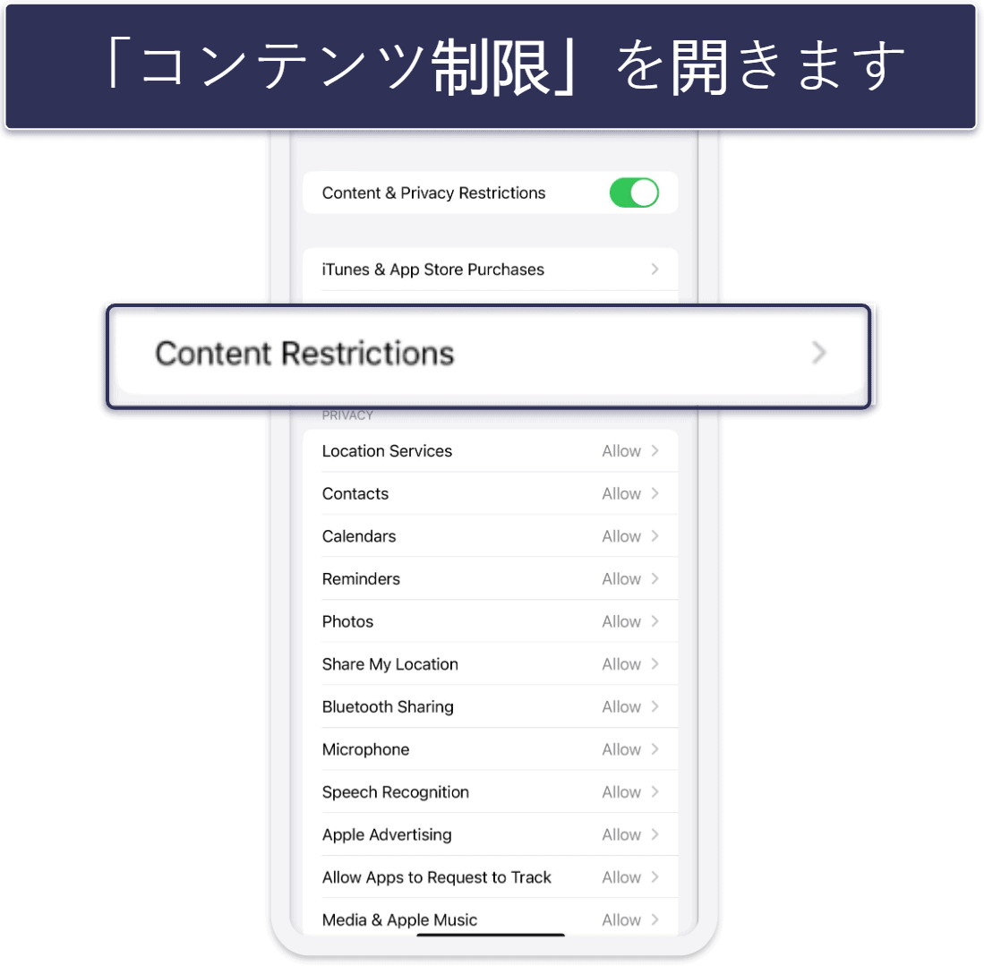 iPhoneとAndroidのスマホで不適切なサイトをブロックする方法【手順を追って解説】