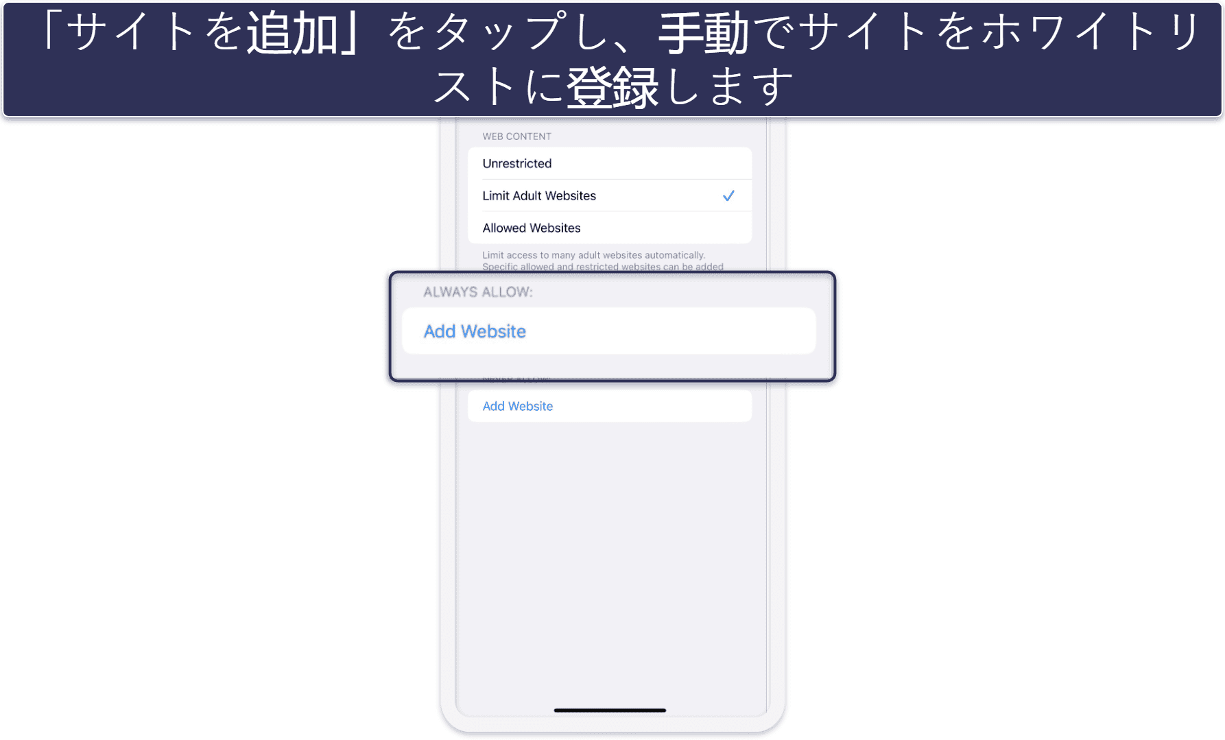 iPhoneとAndroidのスマホで不適切なサイトをブロックする方法【手順を追って解説】