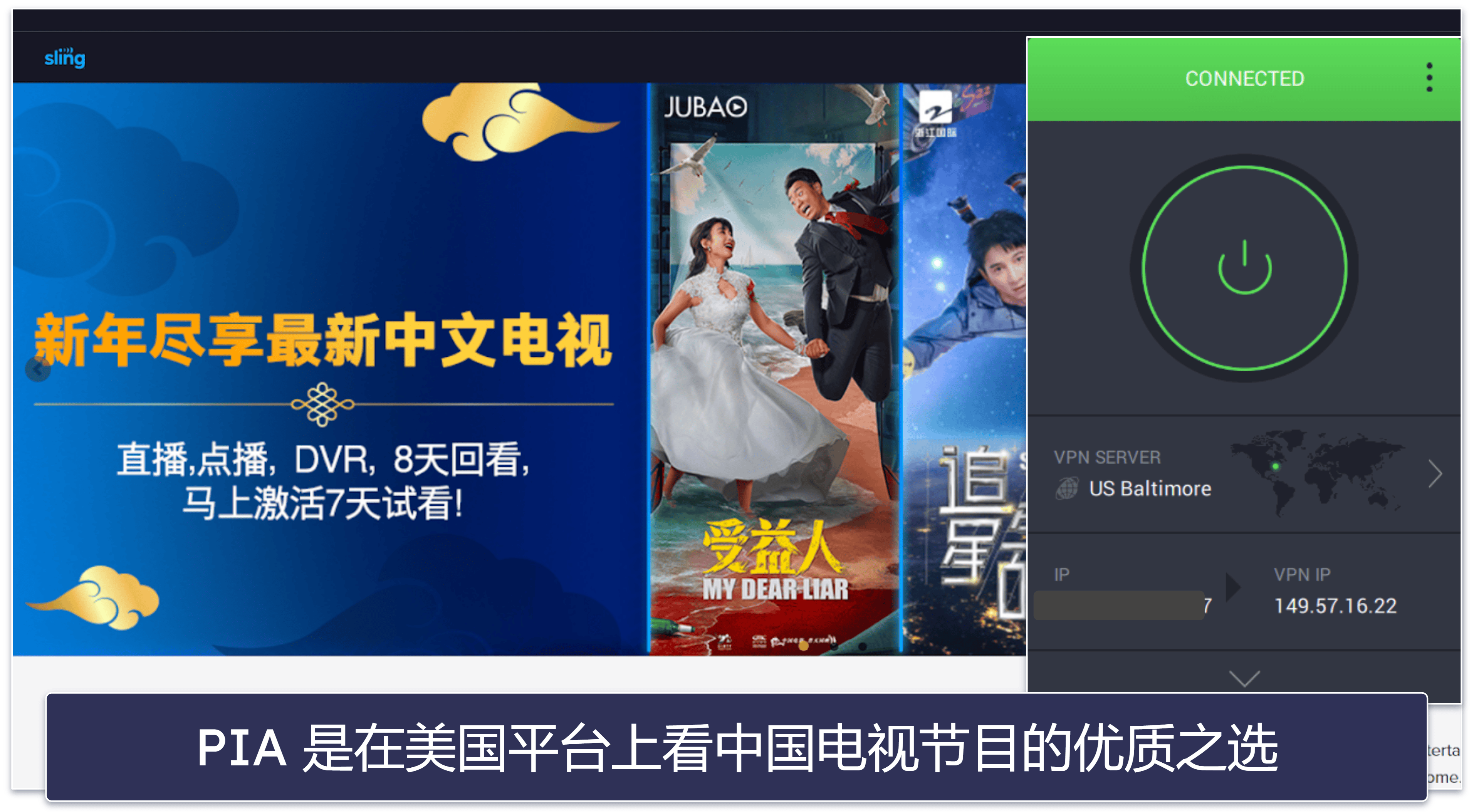 Best VPNs for Chinese TV