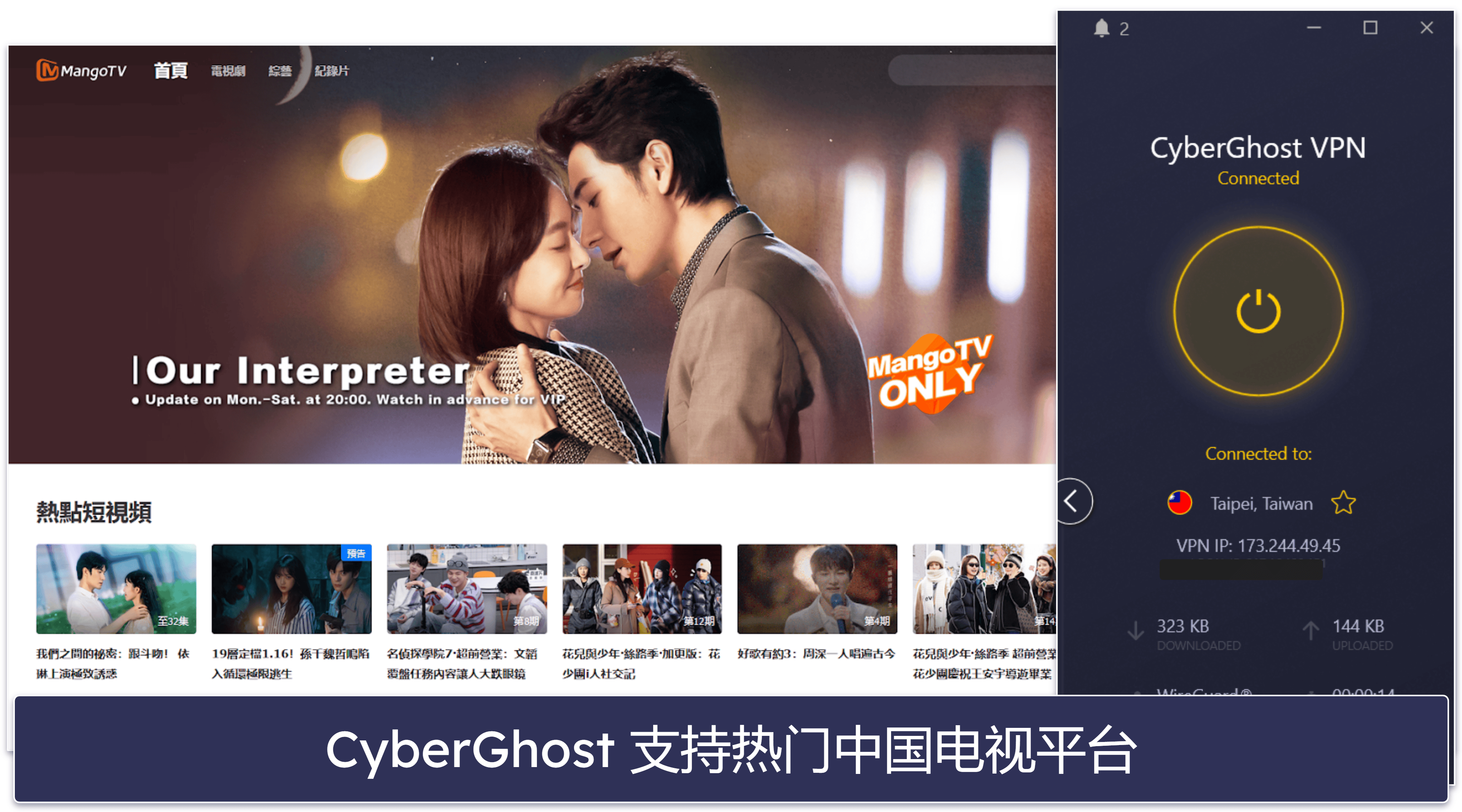 Best VPNs for Chinese TV