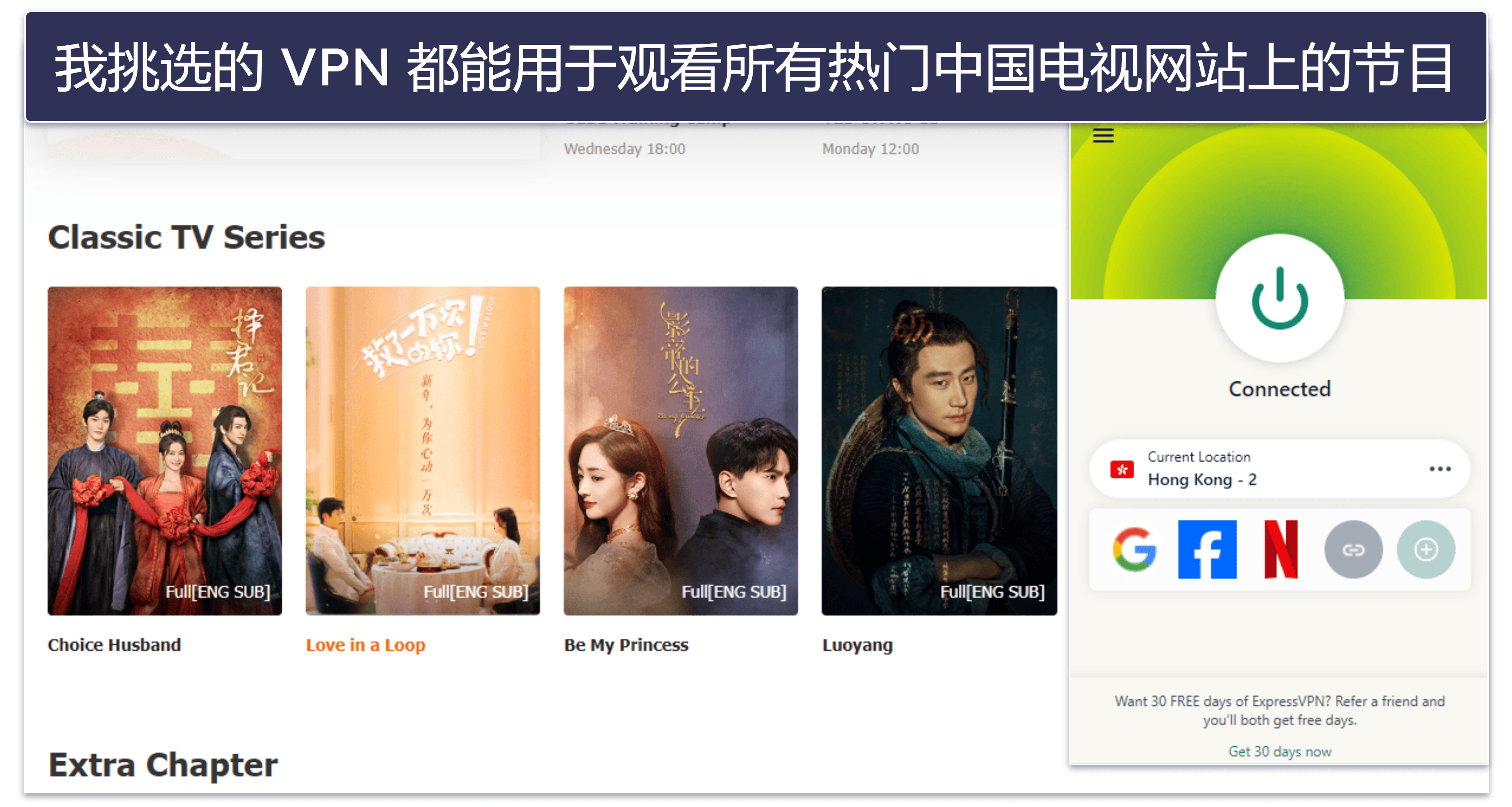 Best VPNs for Chinese TV