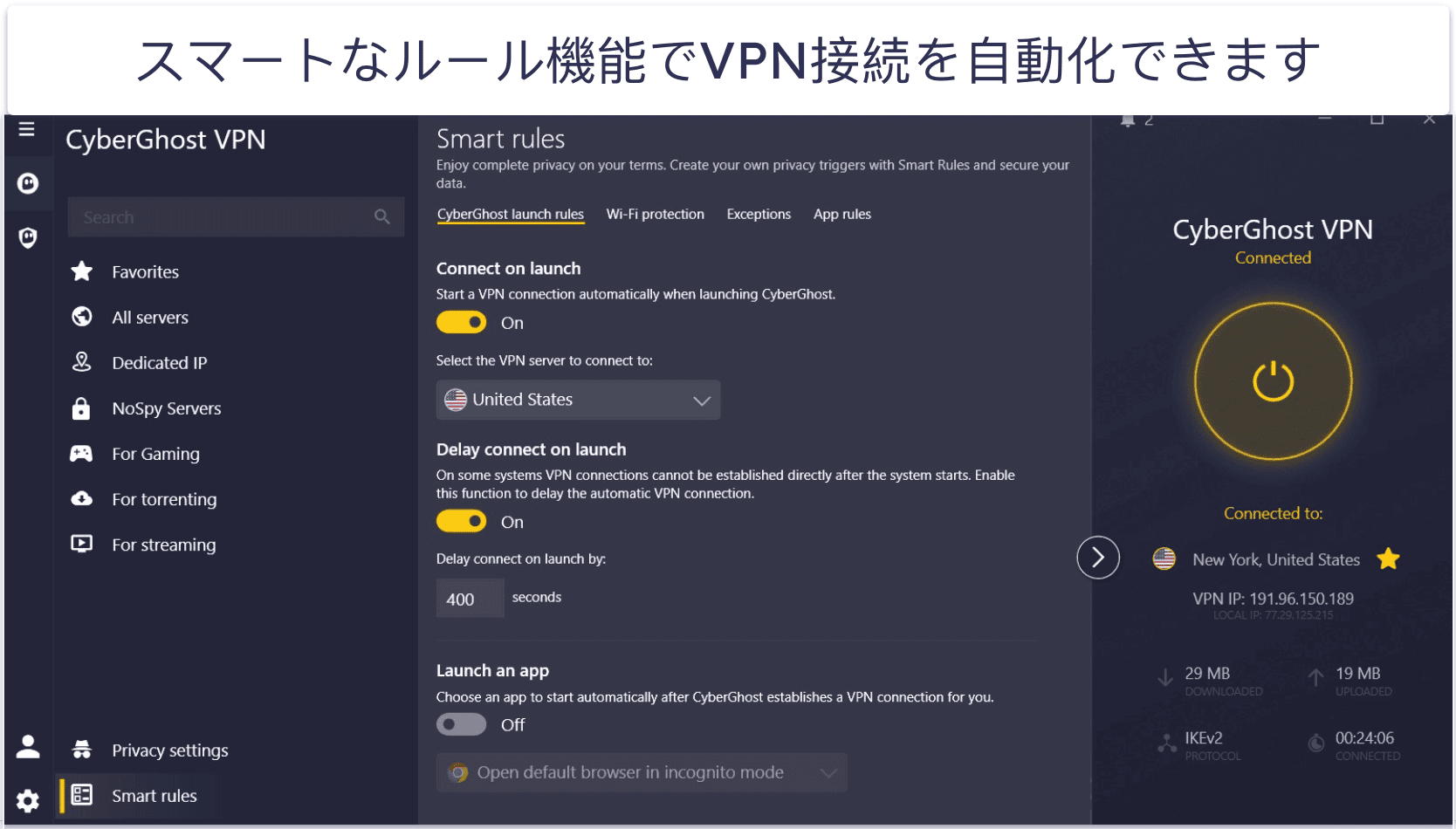 🥉3. CyberGhost VPN:アルゼンチンでのストリーミングにおすすめのVPN