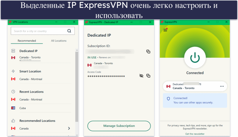 🥇1. ExpressVPN — Лучший по всем параметрам VPN с выделенными IP-адресами