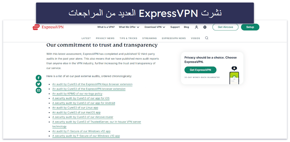 ExpressVPN