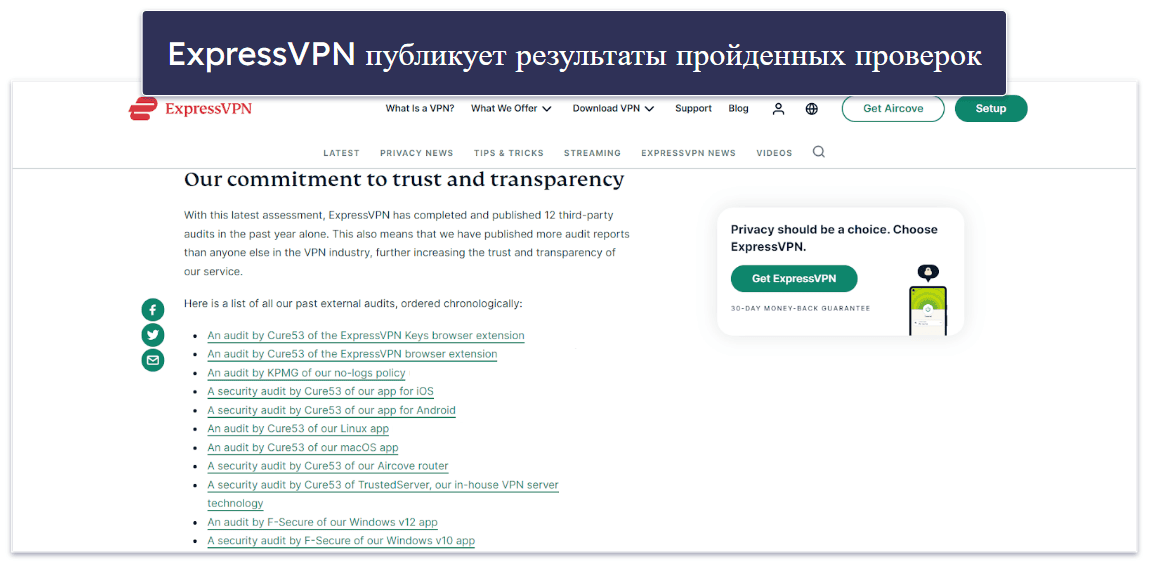 ExpressVPN