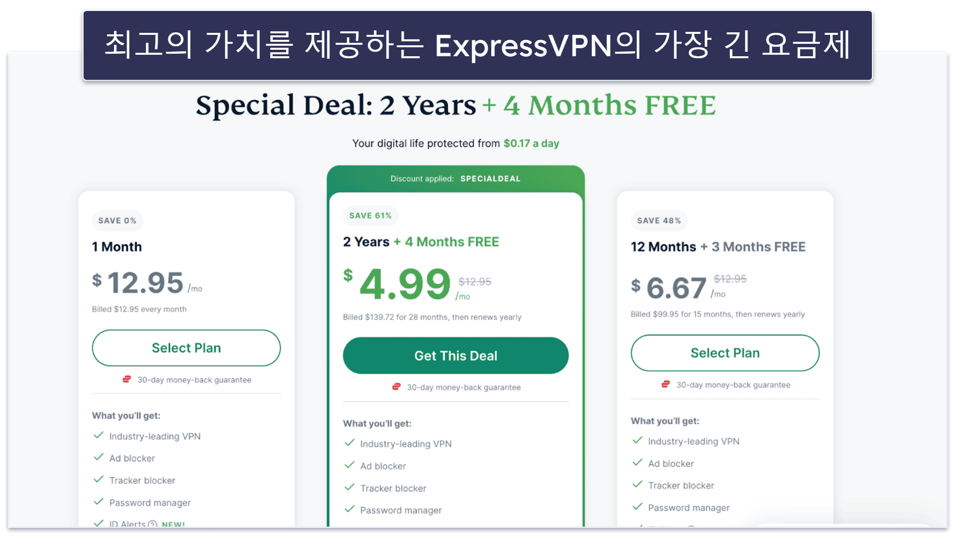 ExpressVPN