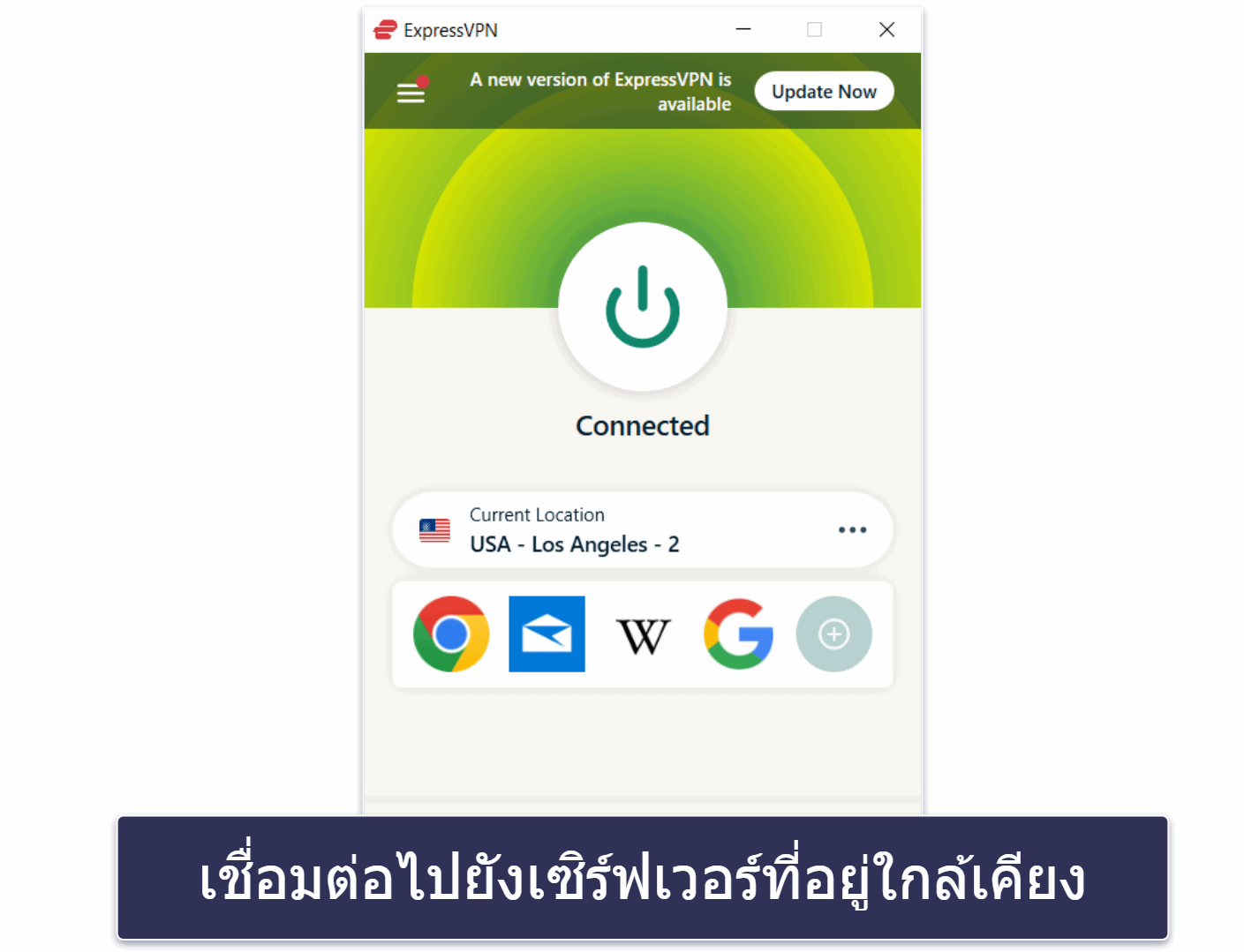 วิธีดาวน์โหลดและใช้งาน VPN สำหรับเข้า Google ในจีน