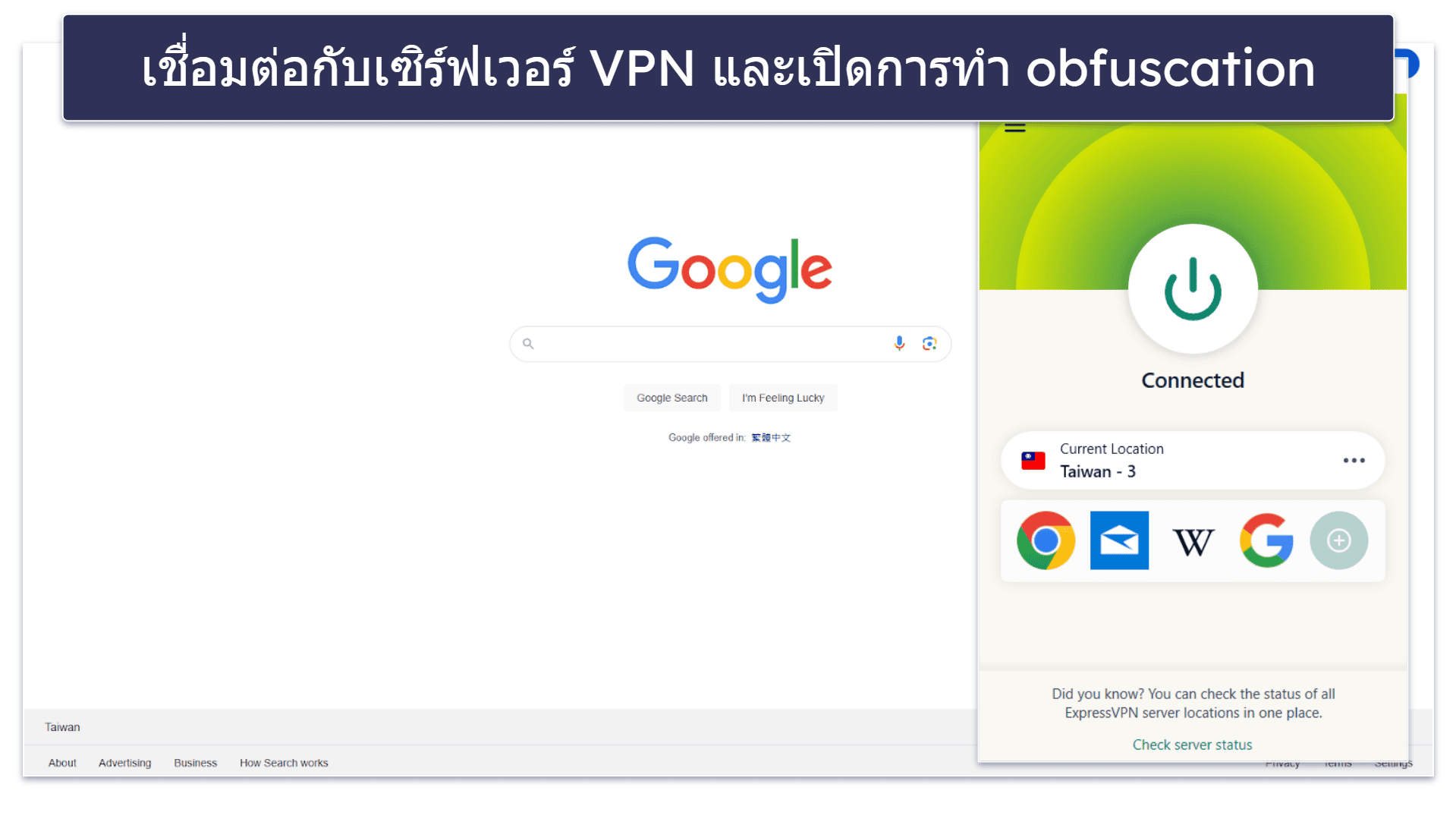 วิธีเข้าถึง Google ในจีนผ่านอุปกรณ์ใด ๆ ก็ได้