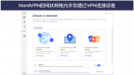 2026年5个最佳美国VPN: 非常安全、有保障