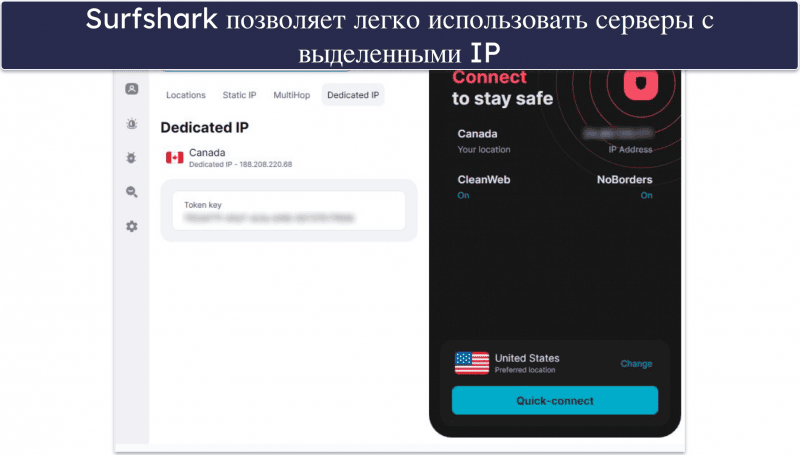 🥉3. Surfshark — Отличный выделенный IP для новичков (с безлимитными подключениями)