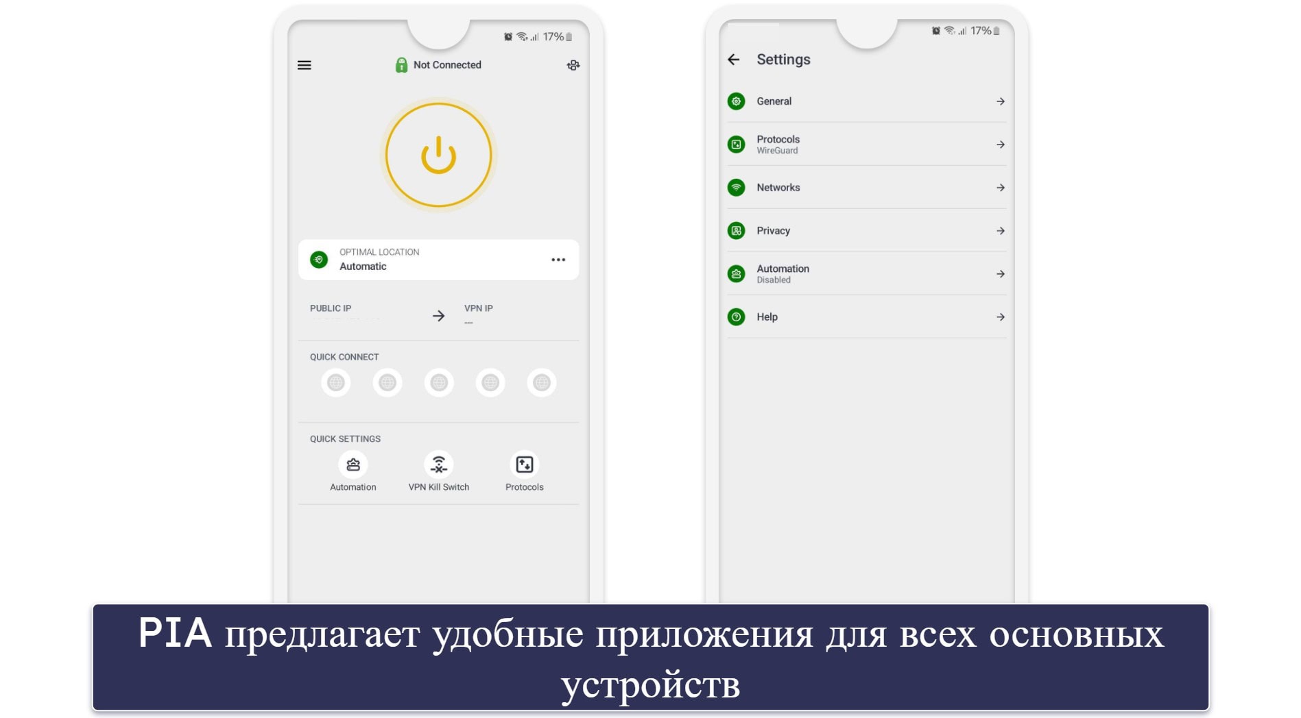🥈2. Private Internet Access — гибкий и быстрый VPN для игры в PUBG
