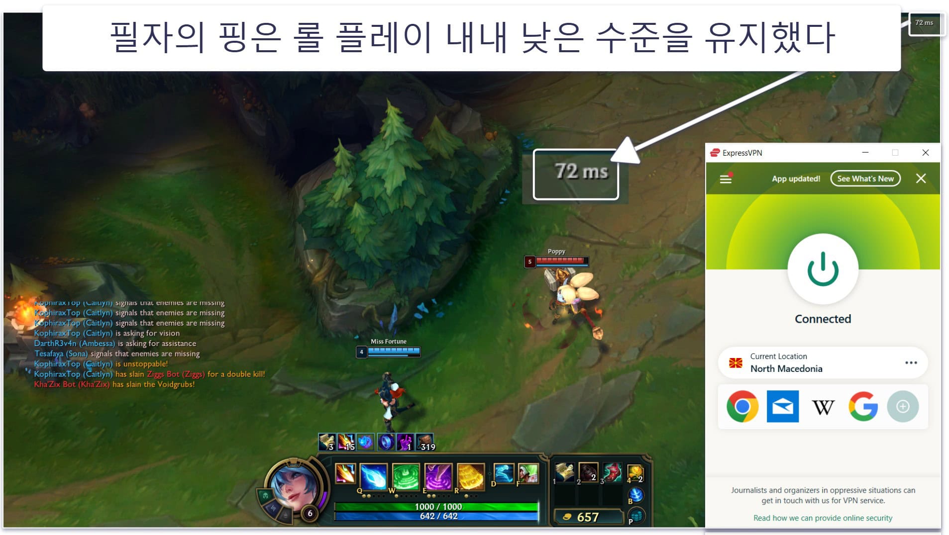 Best VPNs for League of Legends