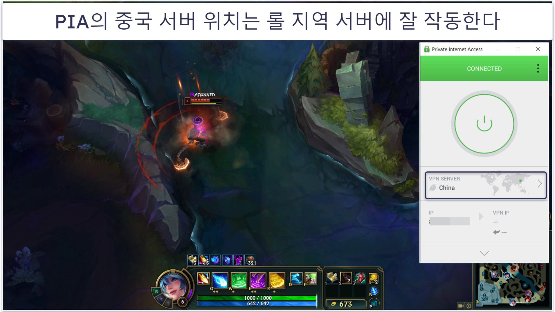 Best VPNs for League of Legends