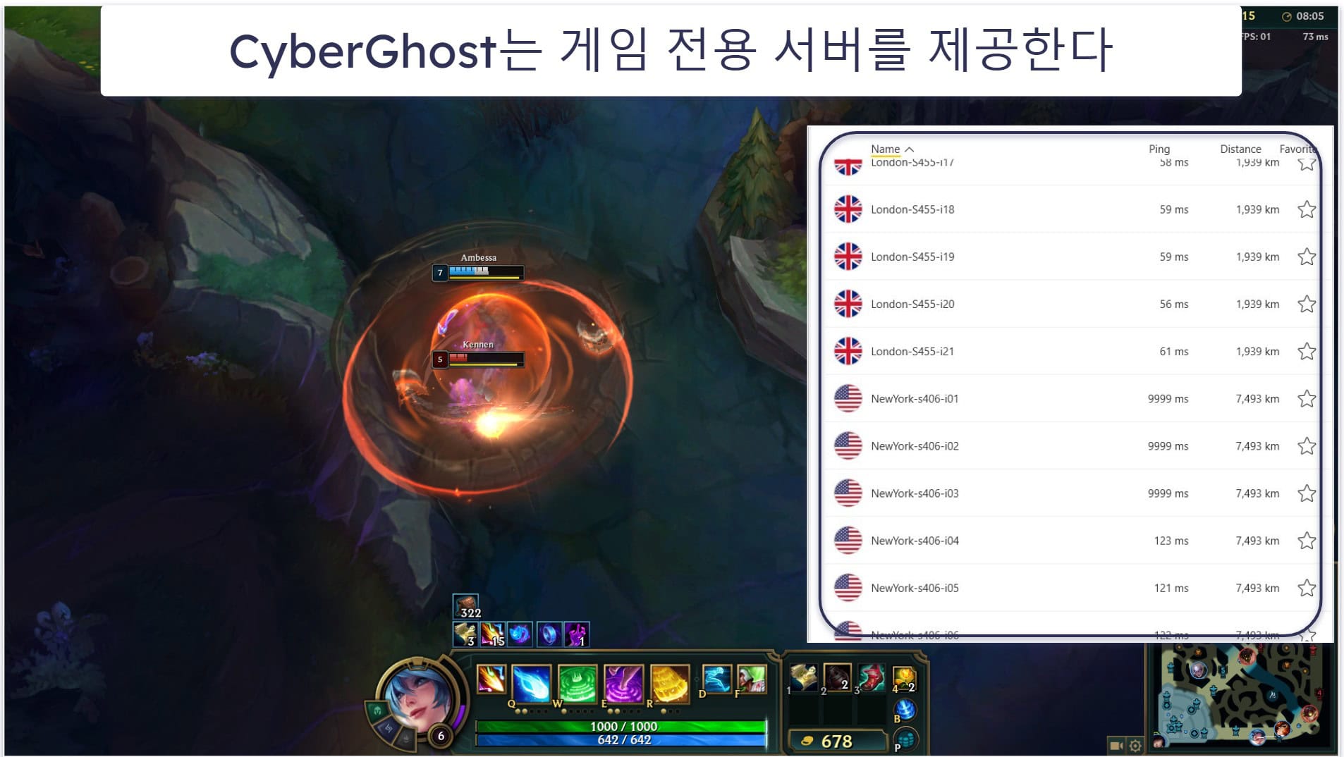 Best VPNs for League of Legends