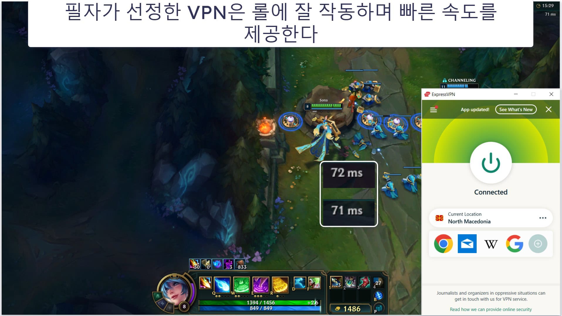 Best VPNs for League of Legends