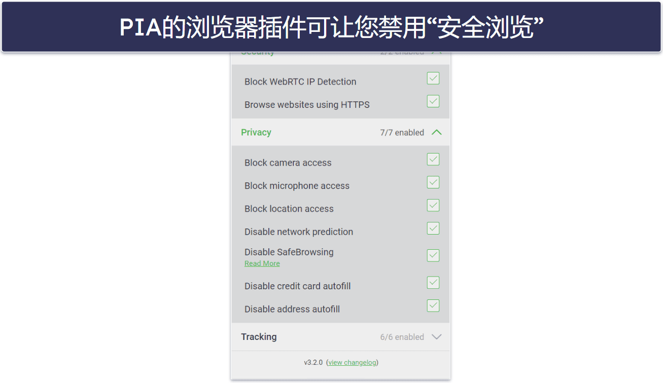 🥈 2. Private Internet Access — 高安全性的学校VPN,附带很棒的浏览器插件